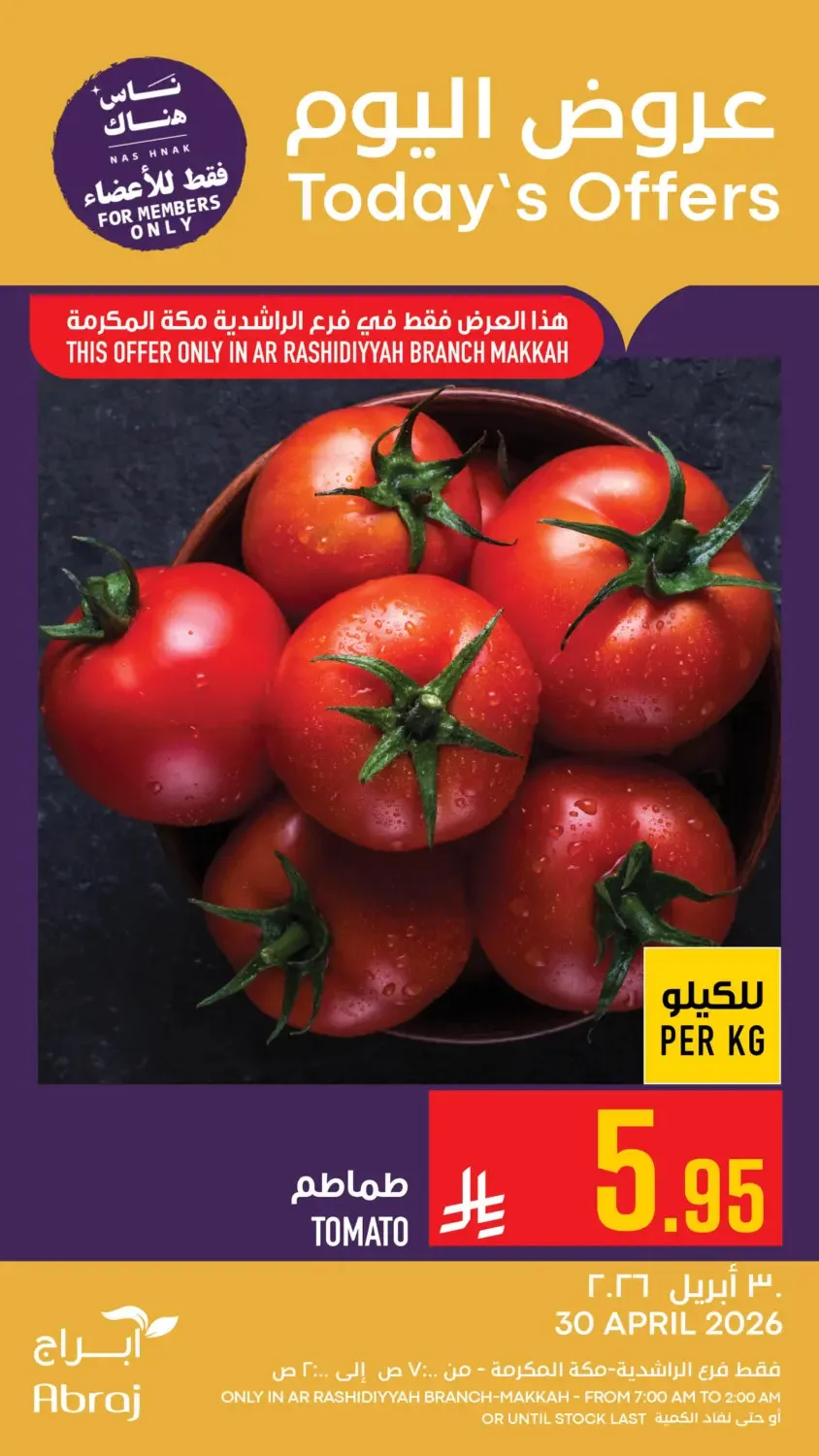 Today's Offers - Al Zaidy from Abraj Hypermarket until 30th April - Abraj Hypermarket KSA Offers & Promotions — page 13