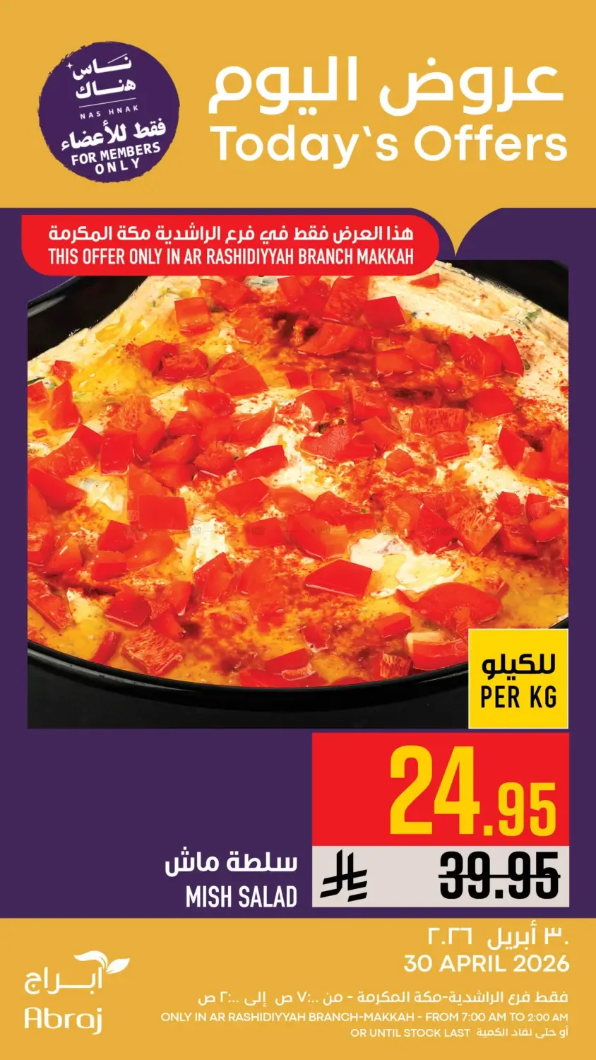 Today's Offers - Al Zaidy from Abraj Hypermarket until 30th April - Abraj Hypermarket KSA Offers & Promotions — page 2