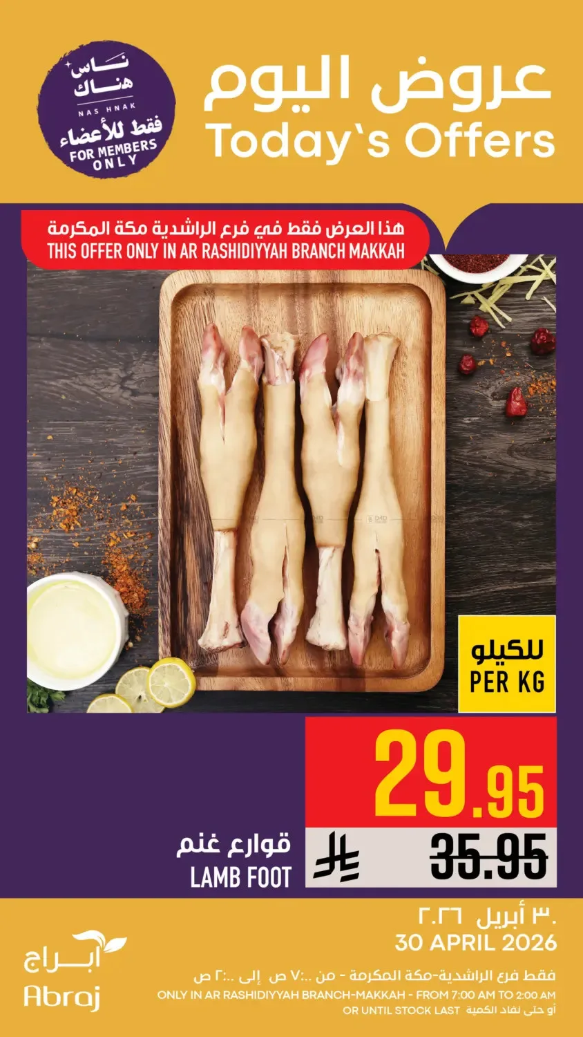 Today's Offers - Al Zaidy from Abraj Hypermarket until 30th April - Abraj Hypermarket KSA Offers & Promotions — page 4