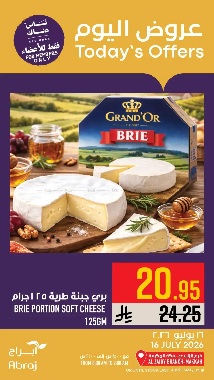 Today's Offers - Al Zaidy from Abraj Hypermarket until 16th July - Abraj Hypermarket KSA Offers & Promotions catalogue cover