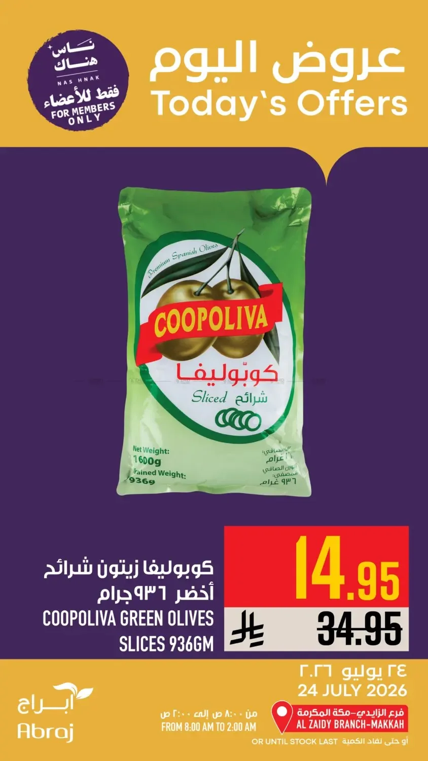 Today's Offers - Al Zaidy from Abraj Hypermarket until 24th July - Abraj Hypermarket KSA Offers & Promotions catalogue cover