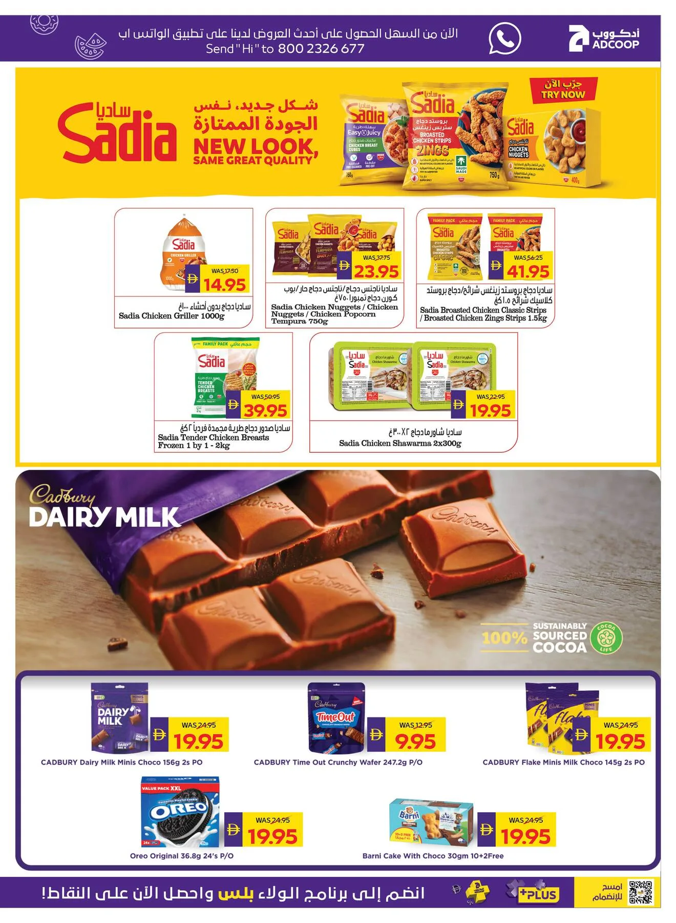 Great Deals - Adcoops from AD Co-operative Society until 5th August - AD Co-operative Society UAE Offers & Promotions — page 11