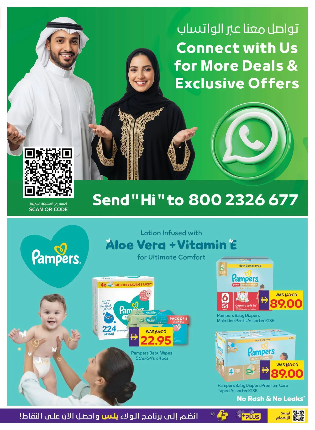 Great Deals - Adcoops from AD Co-operative Society until 5th August - AD Co-operative Society UAE Offers & Promotions — page 14
