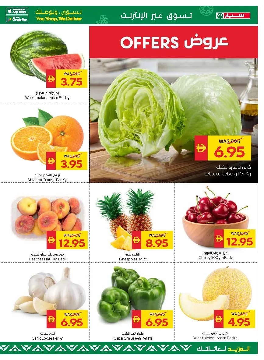 Great Deals - Spar from AD Co-operative Society until 29th July - AD Co-operative Society UAE Offers & Promotions — page 2