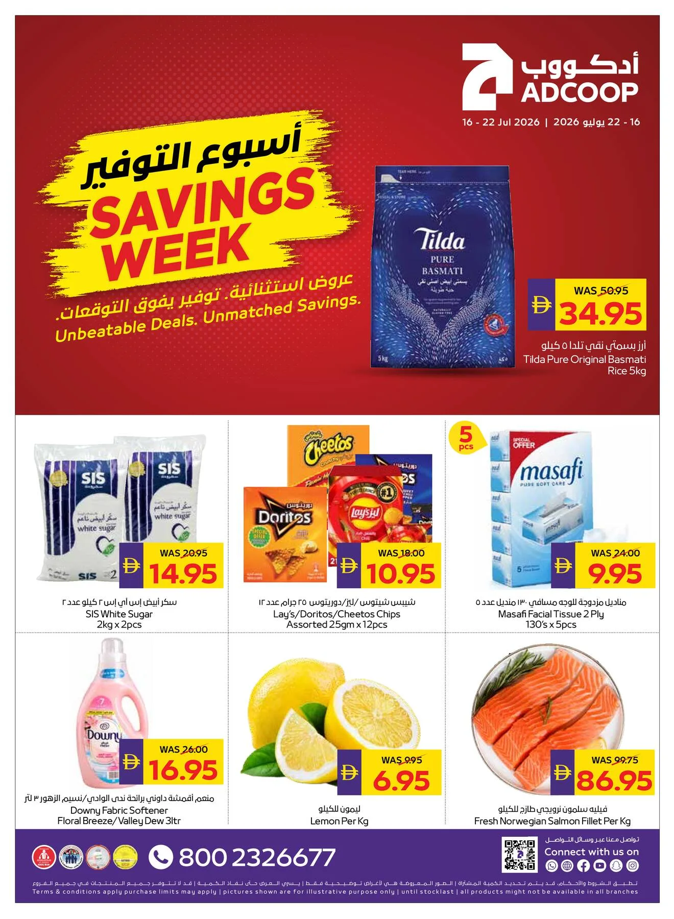 أسبوع التوفير - فروع الجمعية من جمعية أبوظبي التعاونية حتي 22 يوليو - عروض وتخفيضات جمعية أبوظبي التعاونية الإمارات