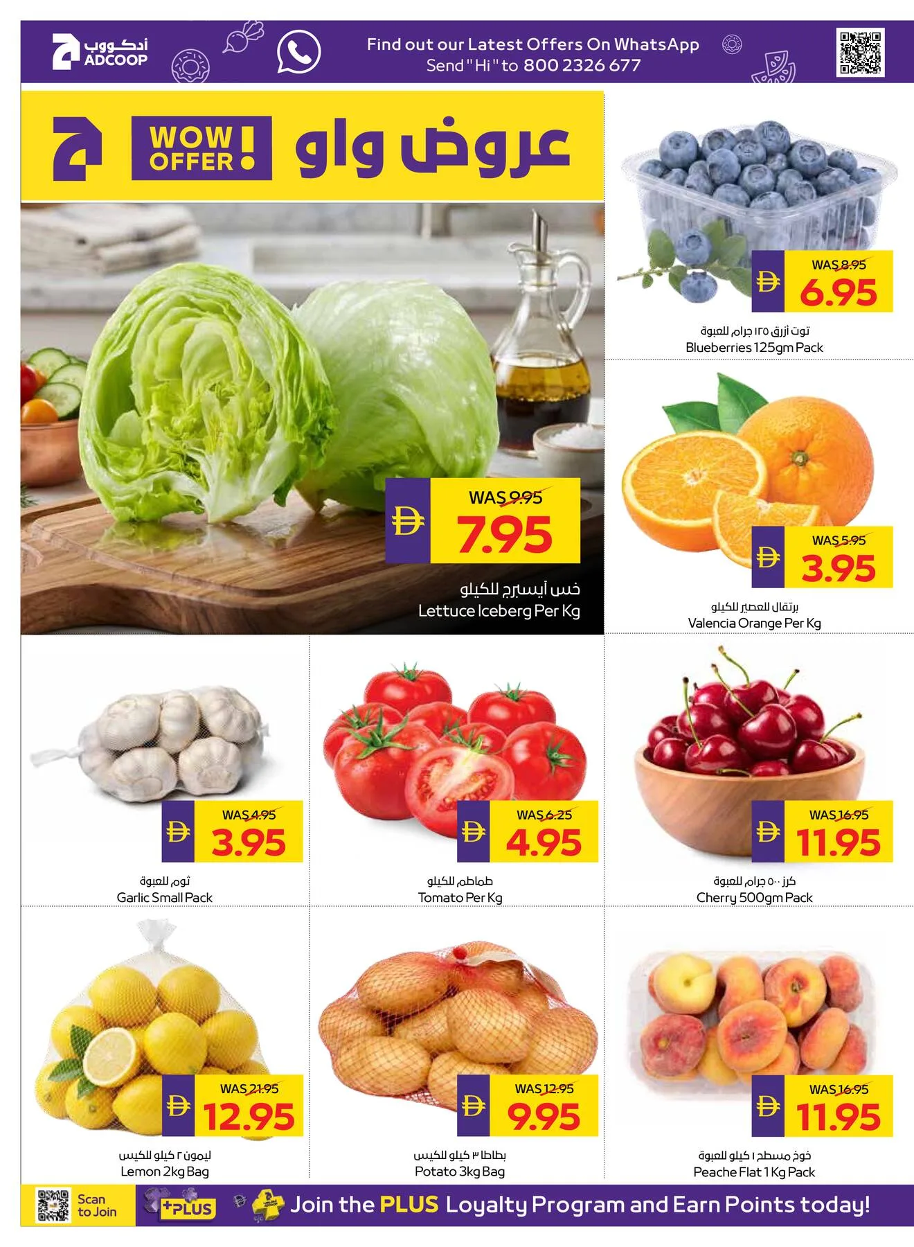 Savings Week - Adcoops from AD Co-operative Society until 15th July - AD Co-operative Society UAE Offers & Promotions — page 2