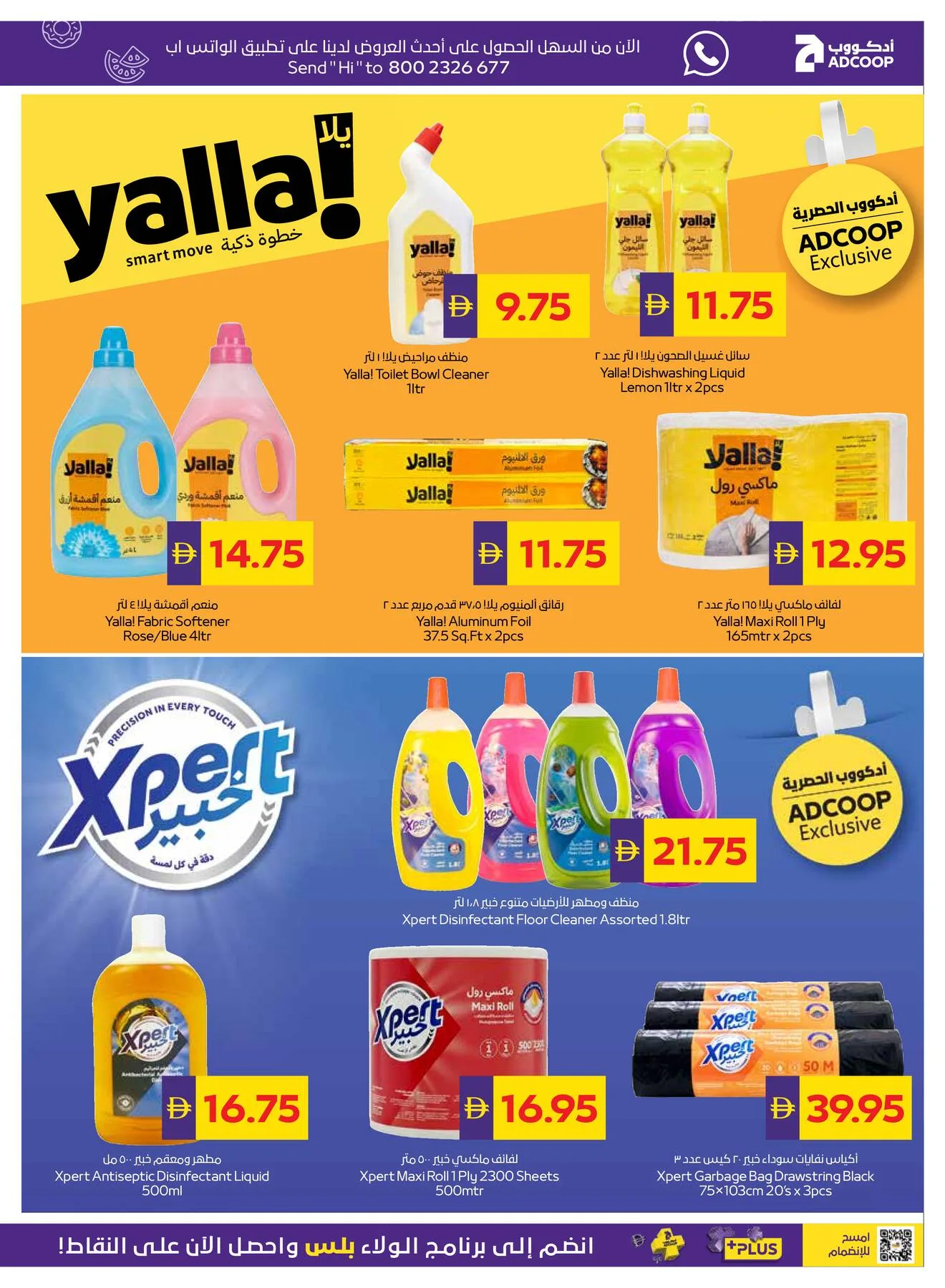 Savings Week - Adcoops from AD Co-operative Society until 15th July - AD Co-operative Society UAE Offers & Promotions — page 21