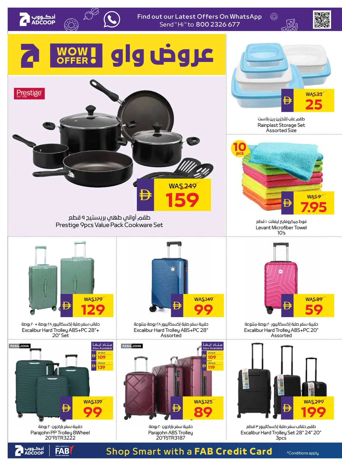 Savings Week - Adcoops from AD Co-operative Society until 15th July - AD Co-operative Society UAE Offers & Promotions — page 24
