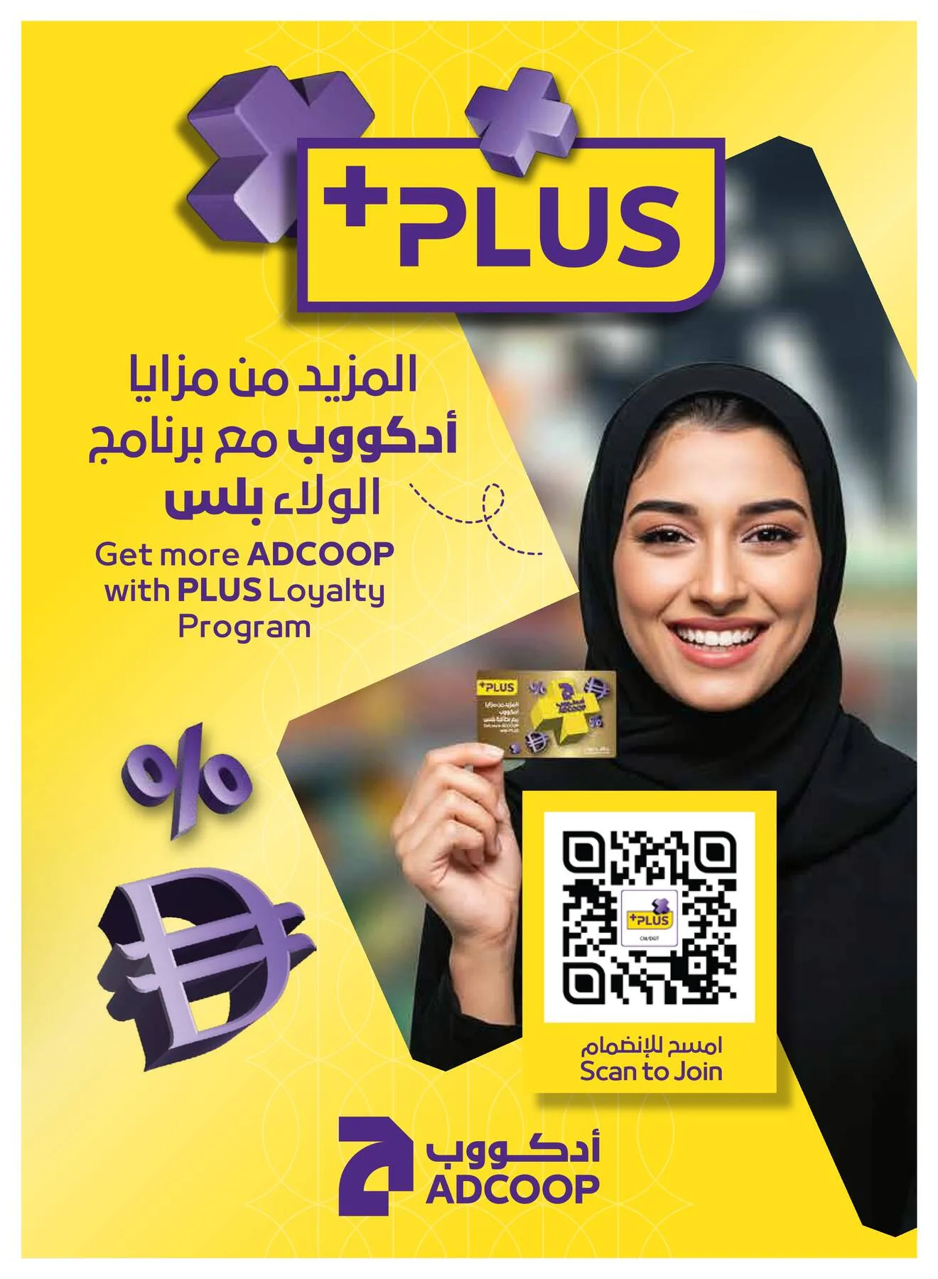 Savings Week - Adcoops from AD Co-operative Society until 15th July - AD Co-operative Society UAE Offers & Promotions — page 26