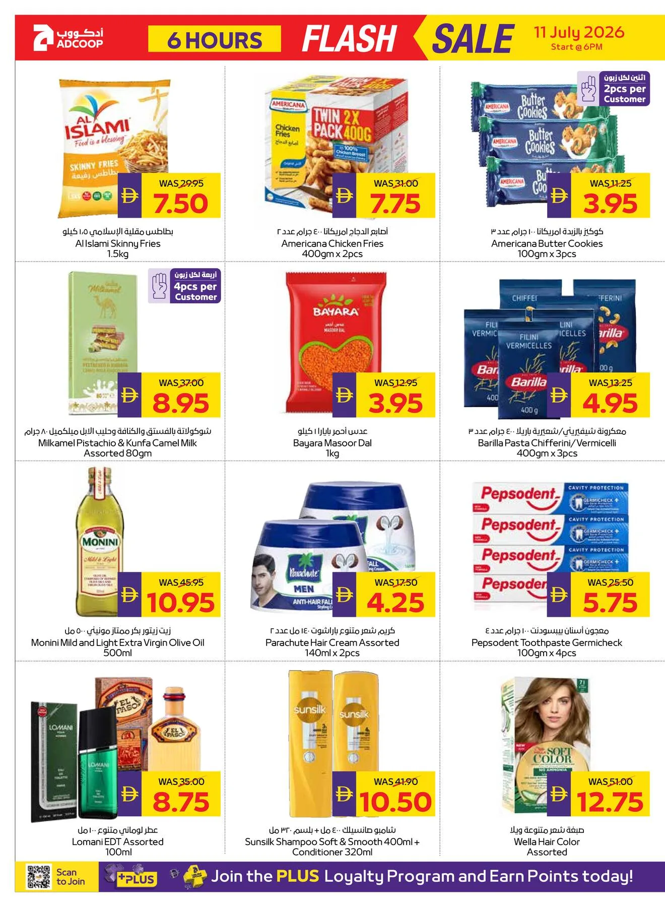 Savings Week - Adcoops from AD Co-operative Society until 15th July - AD Co-operative Society UAE Offers & Promotions — page 30