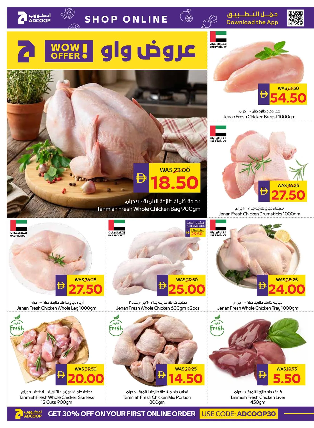 Savings Week - Adcoops from AD Co-operative Society until 15th July - AD Co-operative Society UAE Offers & Promotions — page 4