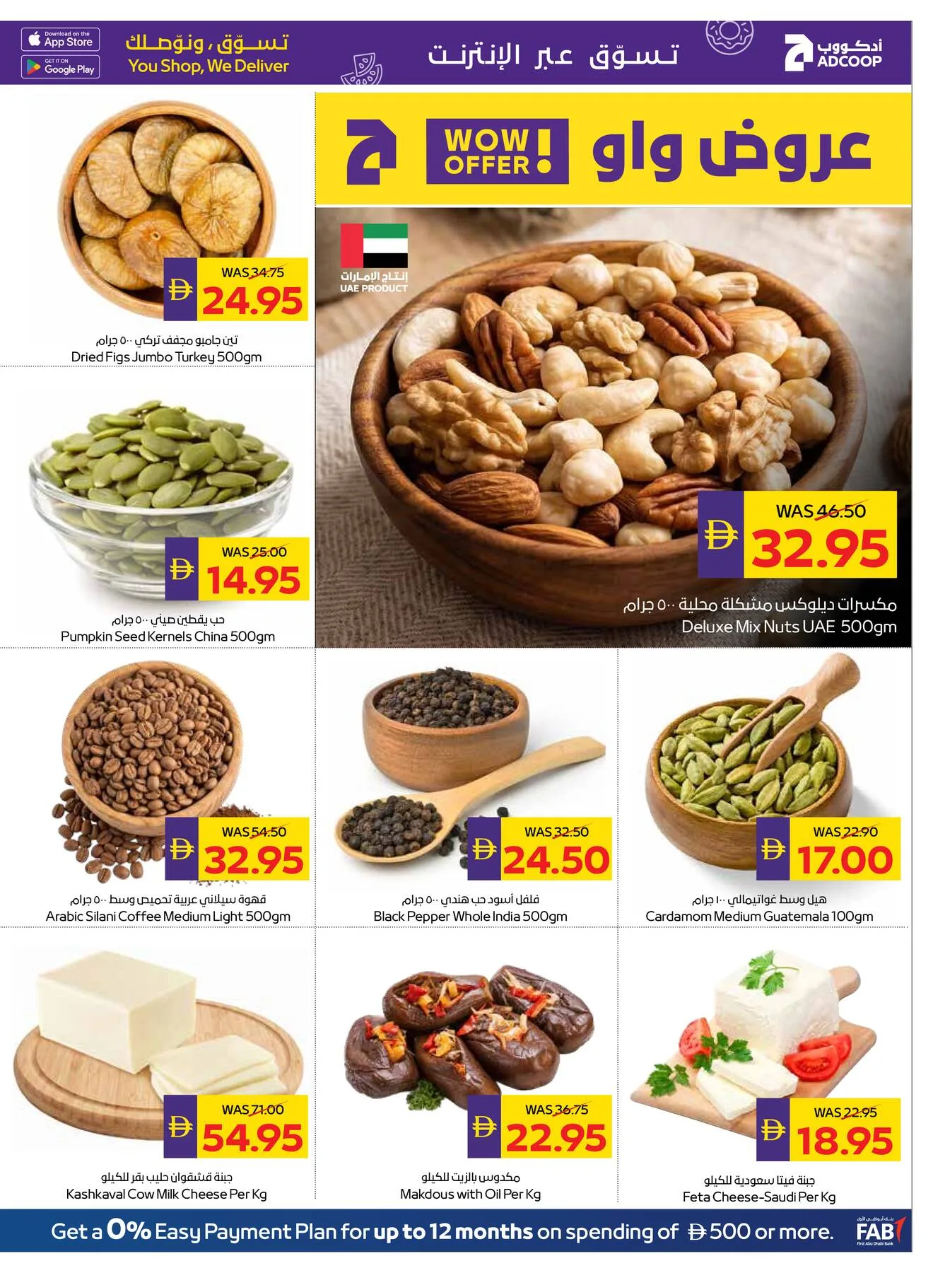 Savings Week - Adcoops from AD Co-operative Society until 15th July - AD Co-operative Society UAE Offers & Promotions — page 7