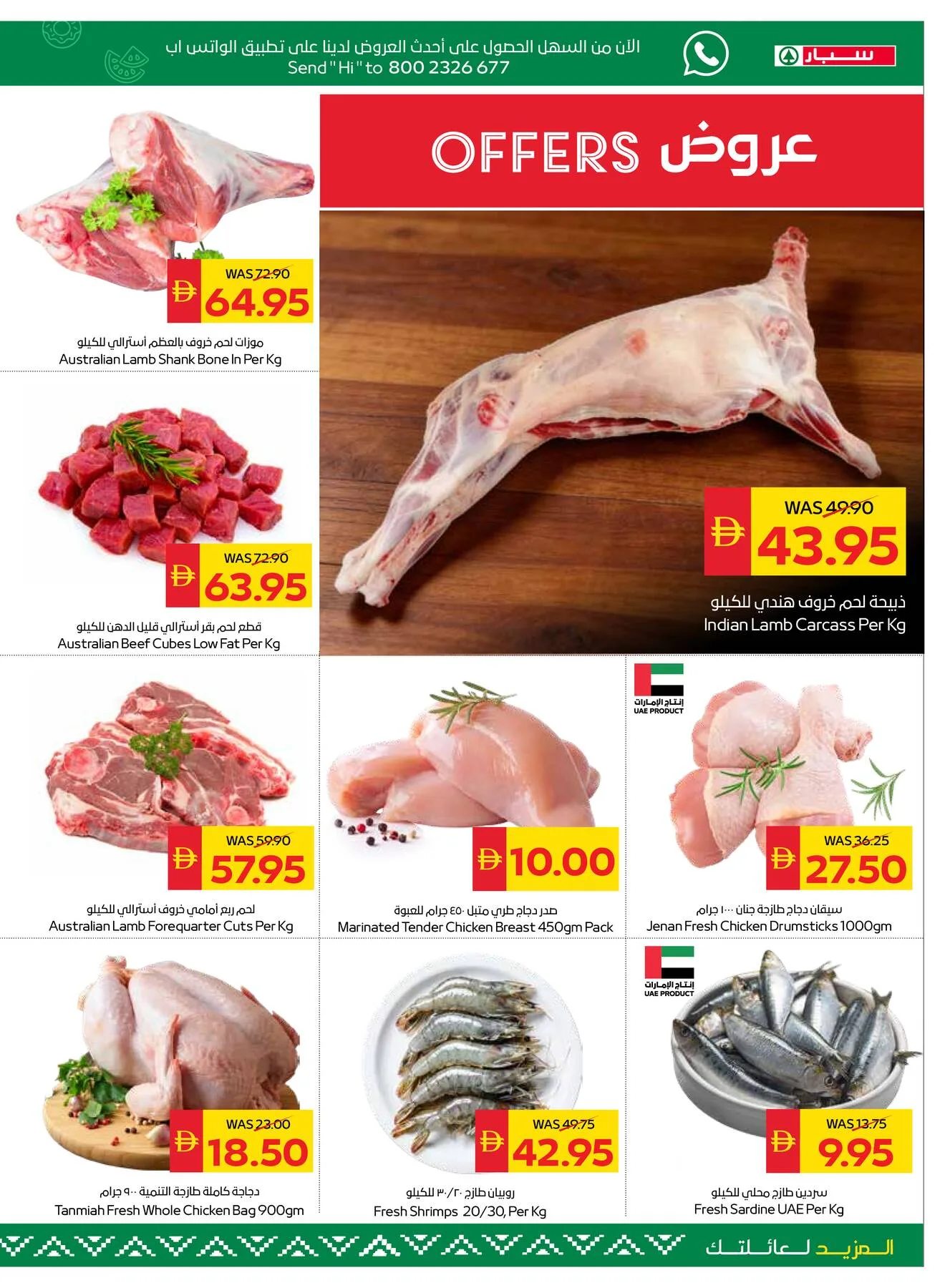 Savings Week - Spar from AD Co-operative Society until 15th July - AD Co-operative Society UAE Offers & Promotions — page 3