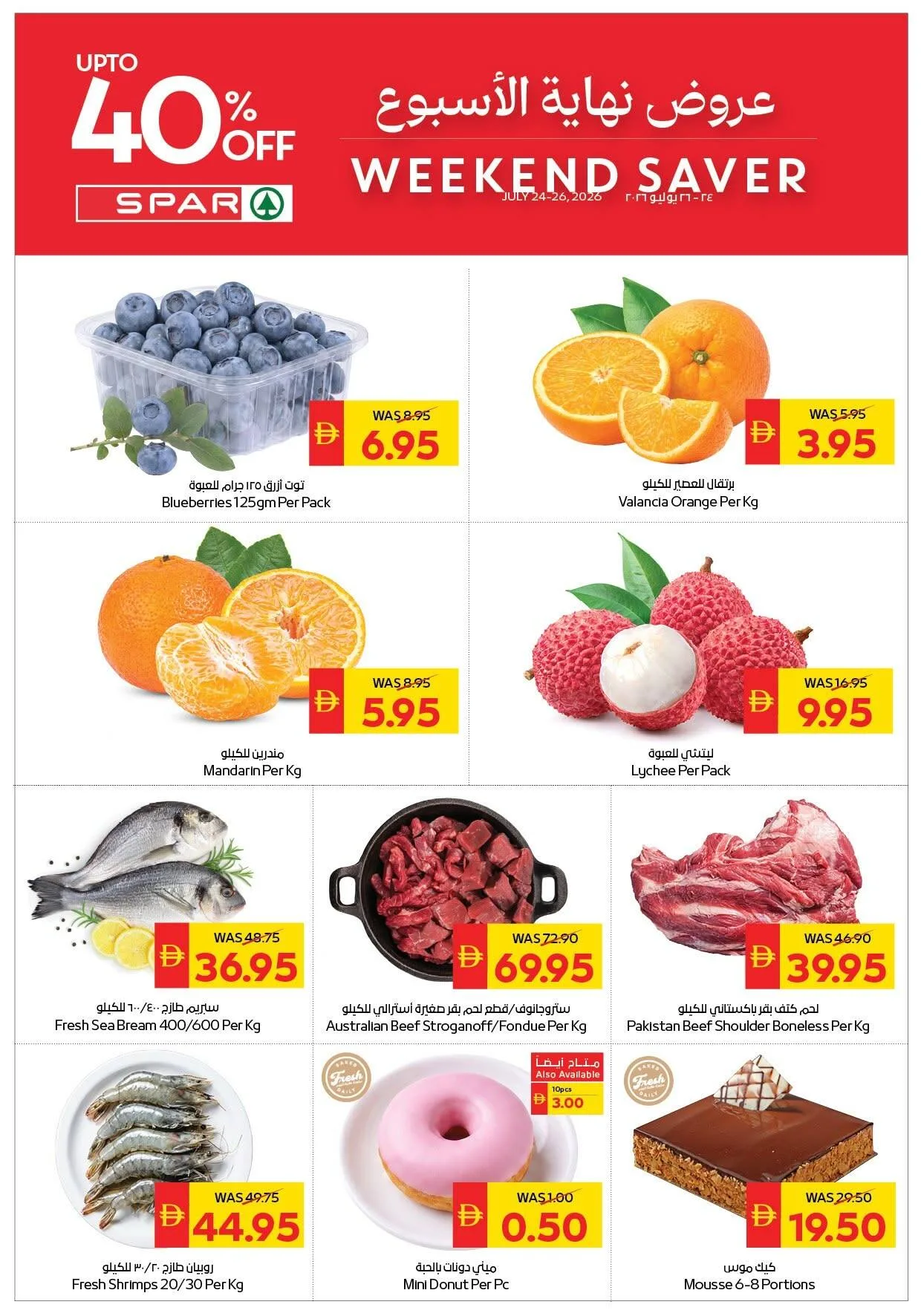 Weekend Saver - Spar from AD Co-operative Society until 26th July - AD Co-operative Society UAE Offers & Promotions — page 2