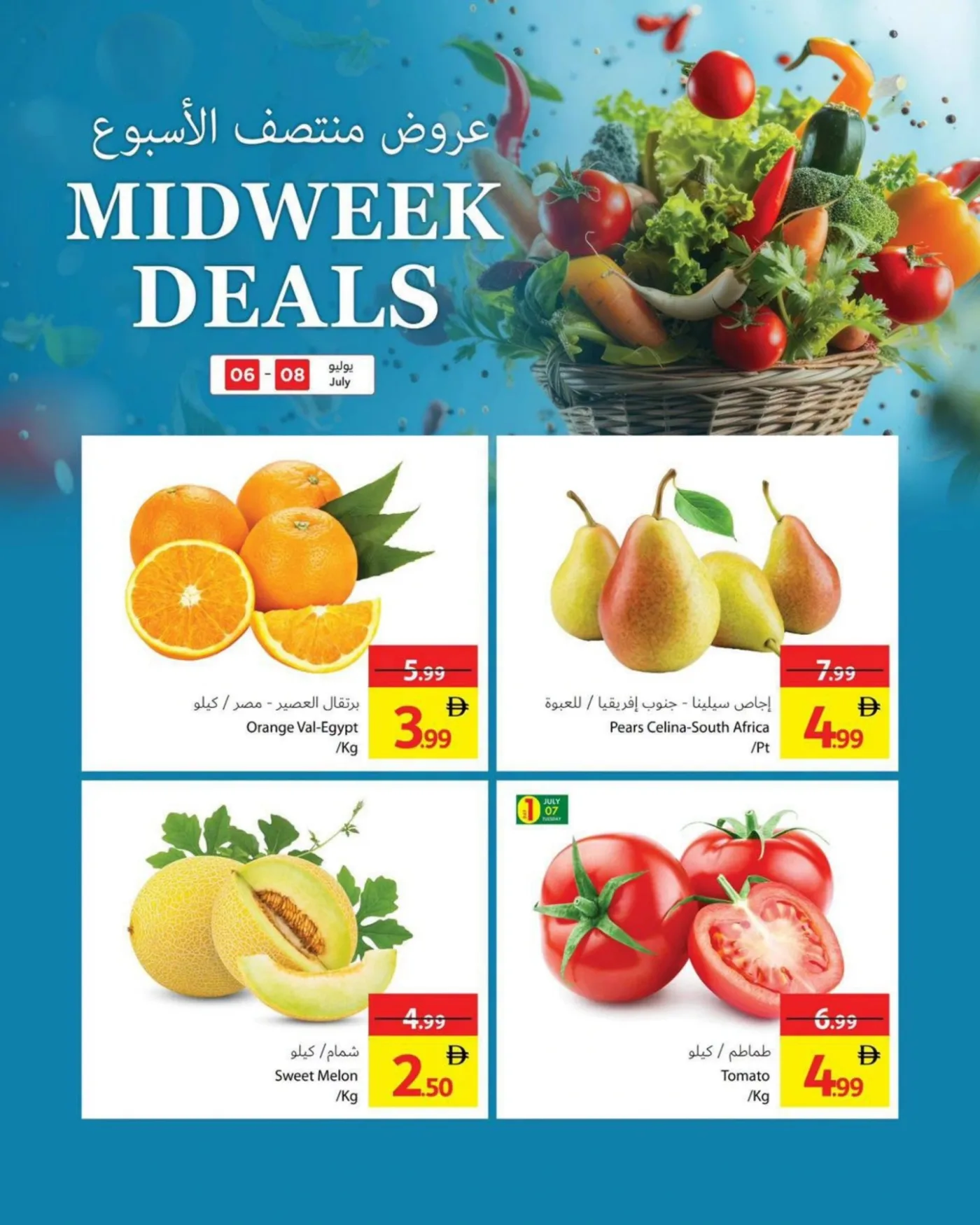 Midweek Deals from Ajman Coop until 8th July - Ajman Coop UAE Offers & Promotions — page 3