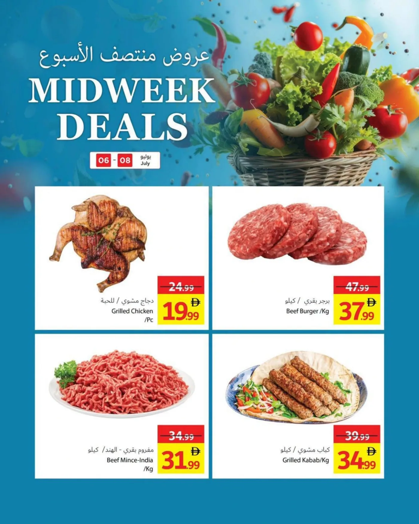 Midweek Deals from Ajman Coop until 8th July - Ajman Coop UAE Offers & Promotions — page 4