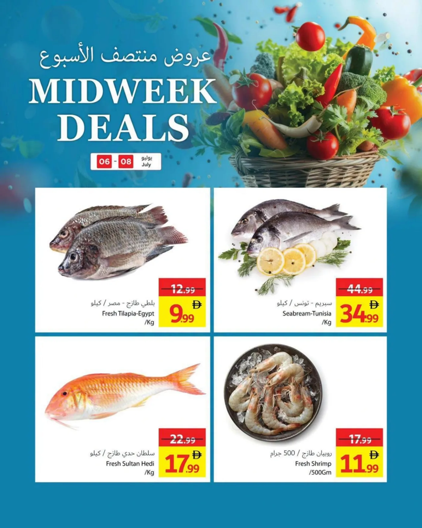Midweek Deals from Ajman Coop until 8th July - Ajman Coop UAE Offers & Promotions — page 5