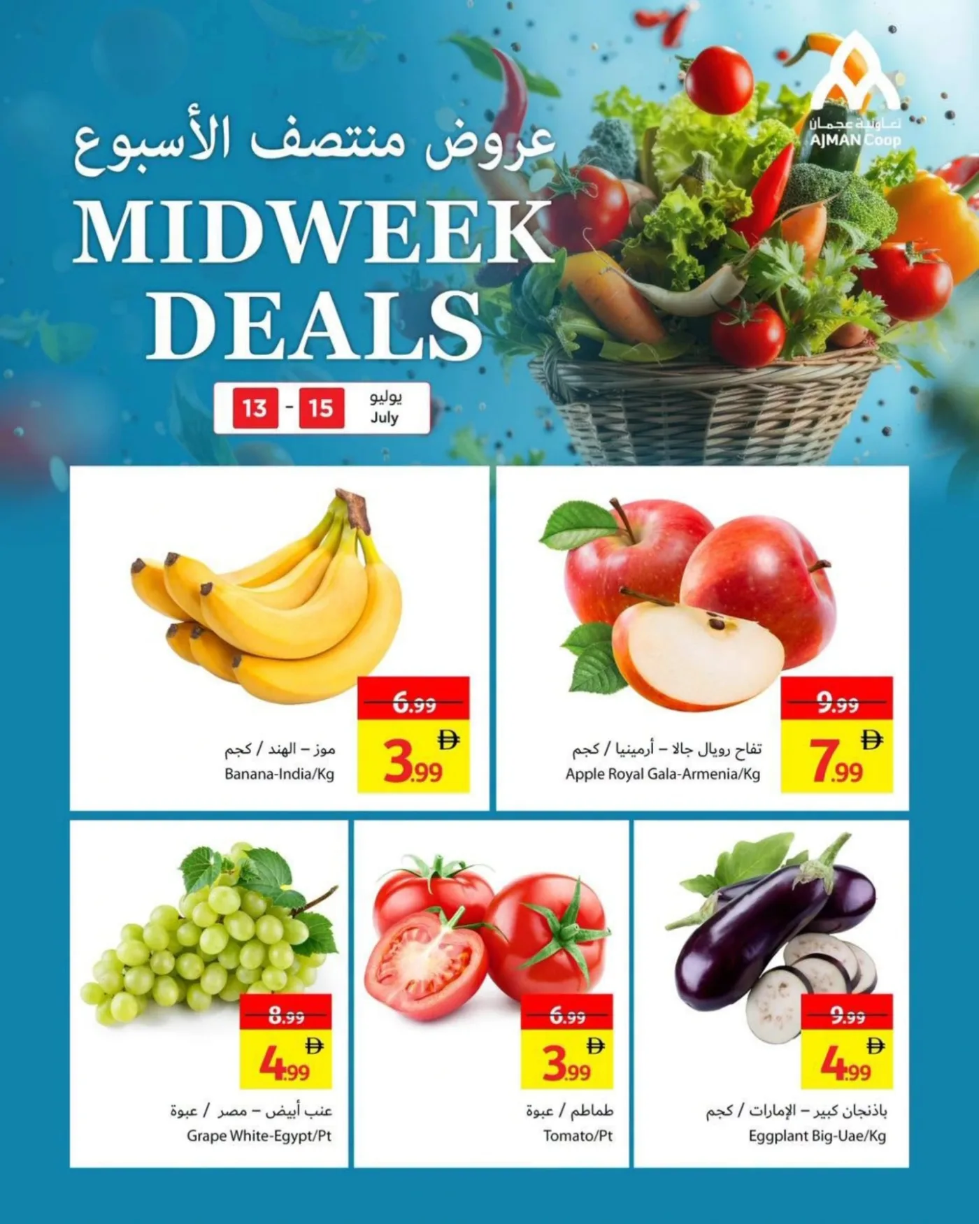 Midweek Deals from Ajman Coop until 15th July - Ajman Coop UAE Offers & Promotions — page 3