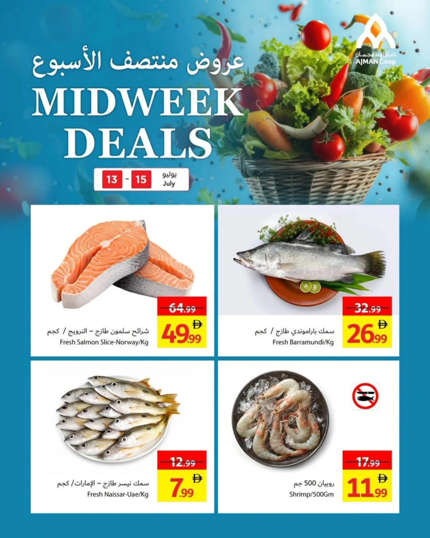 Midweek Deals from Ajman Coop until 15th July - Ajman Coop UAE Offers & Promotions — page 5