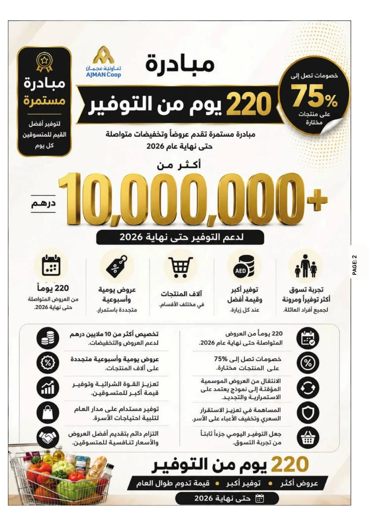 Price Blaster from Ajman Coop until 29th July - Ajman Coop UAE Offers & Promotions — page 2