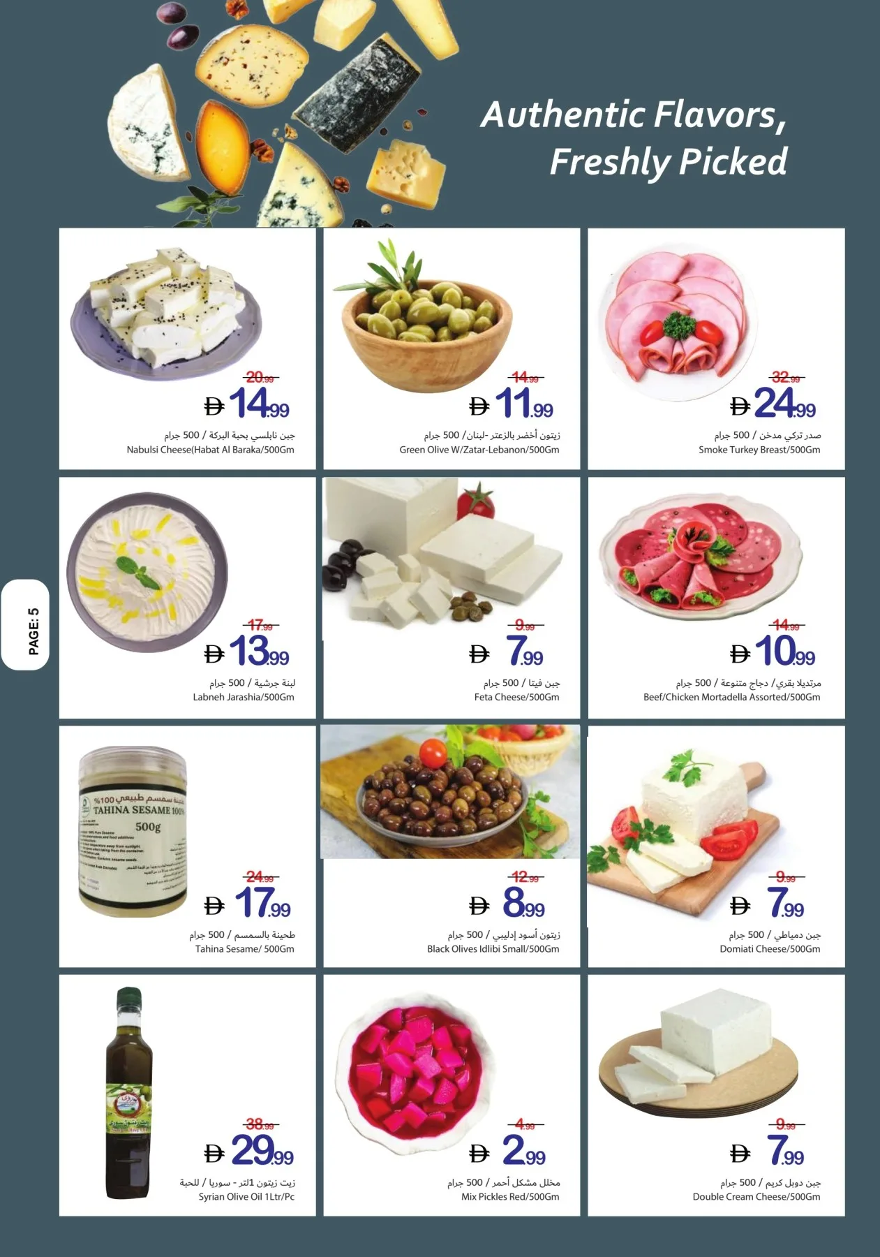Price Blaster from Ajman Coop until 29th July - Ajman Coop UAE Offers & Promotions — page 5