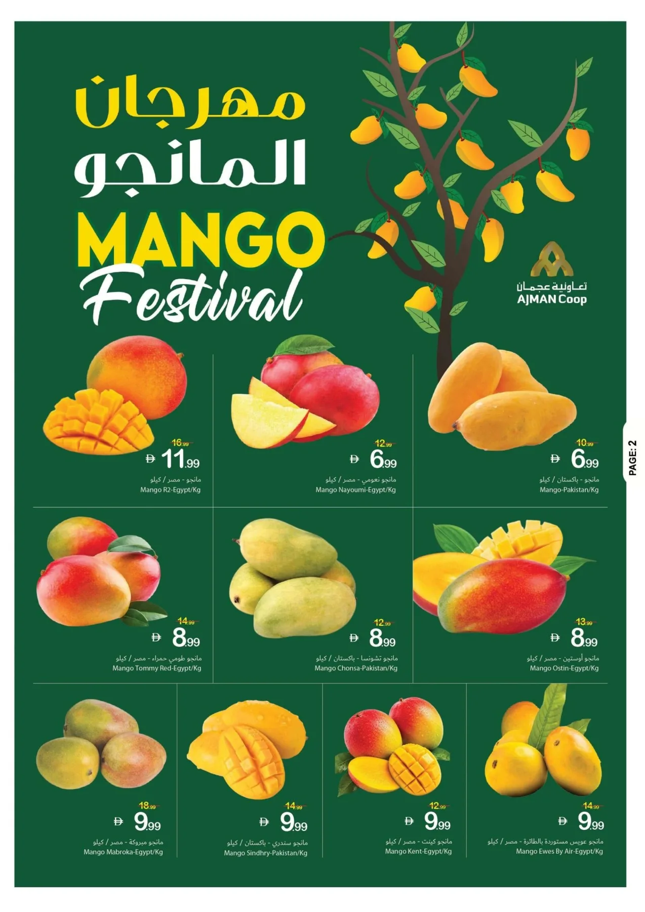 Shopping Guide from Ajman Coop until 5th August - Ajman Coop UAE Offers & Promotions — page 2