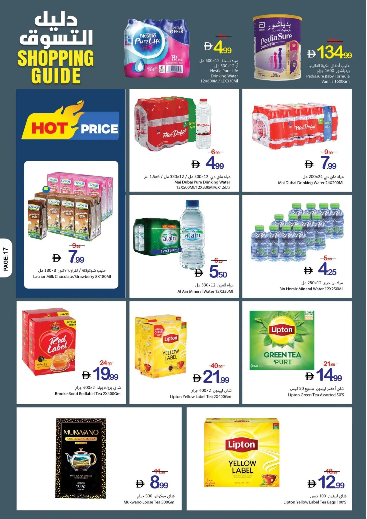 Shopping Guide from Ajman Coop until 5th August - Ajman Coop UAE Offers & Promotions — page 17