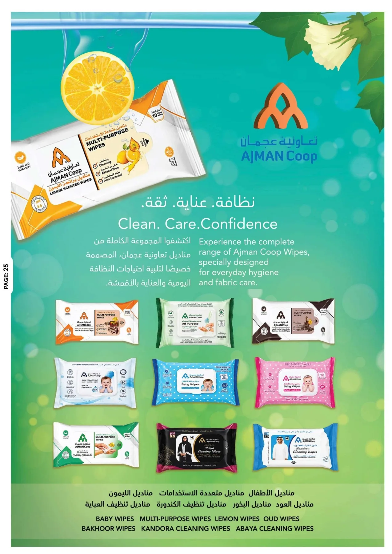 Shopping Guide from Ajman Coop until 5th August - Ajman Coop UAE Offers & Promotions — page 25