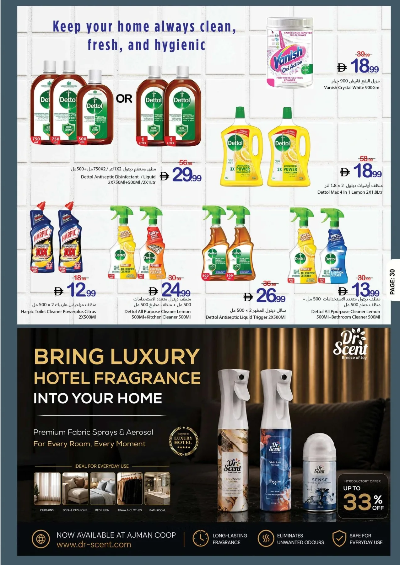 Shopping Guide from Ajman Coop until 5th August - Ajman Coop UAE Offers & Promotions — page 30