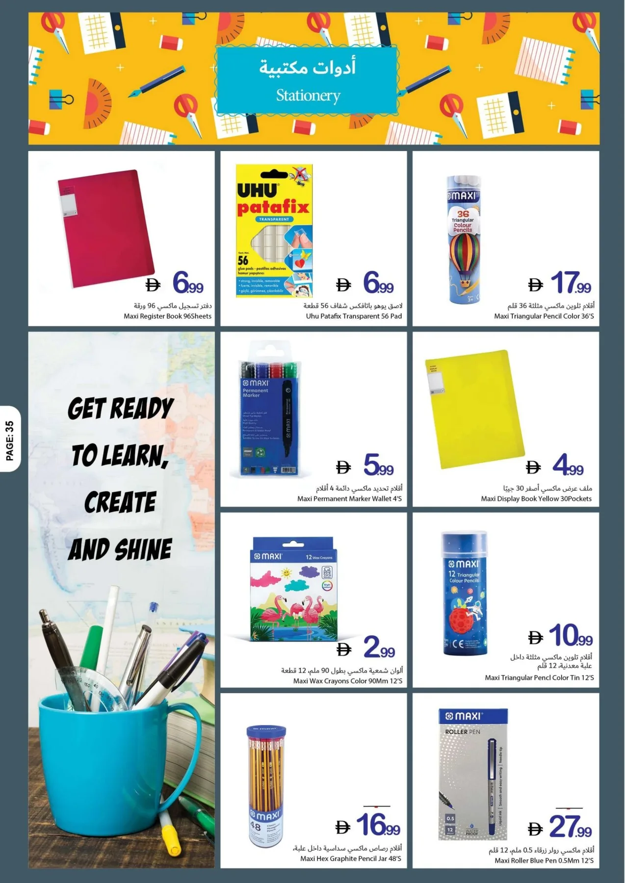 Shopping Guide from Ajman Coop until 5th August - Ajman Coop UAE Offers & Promotions — page 35