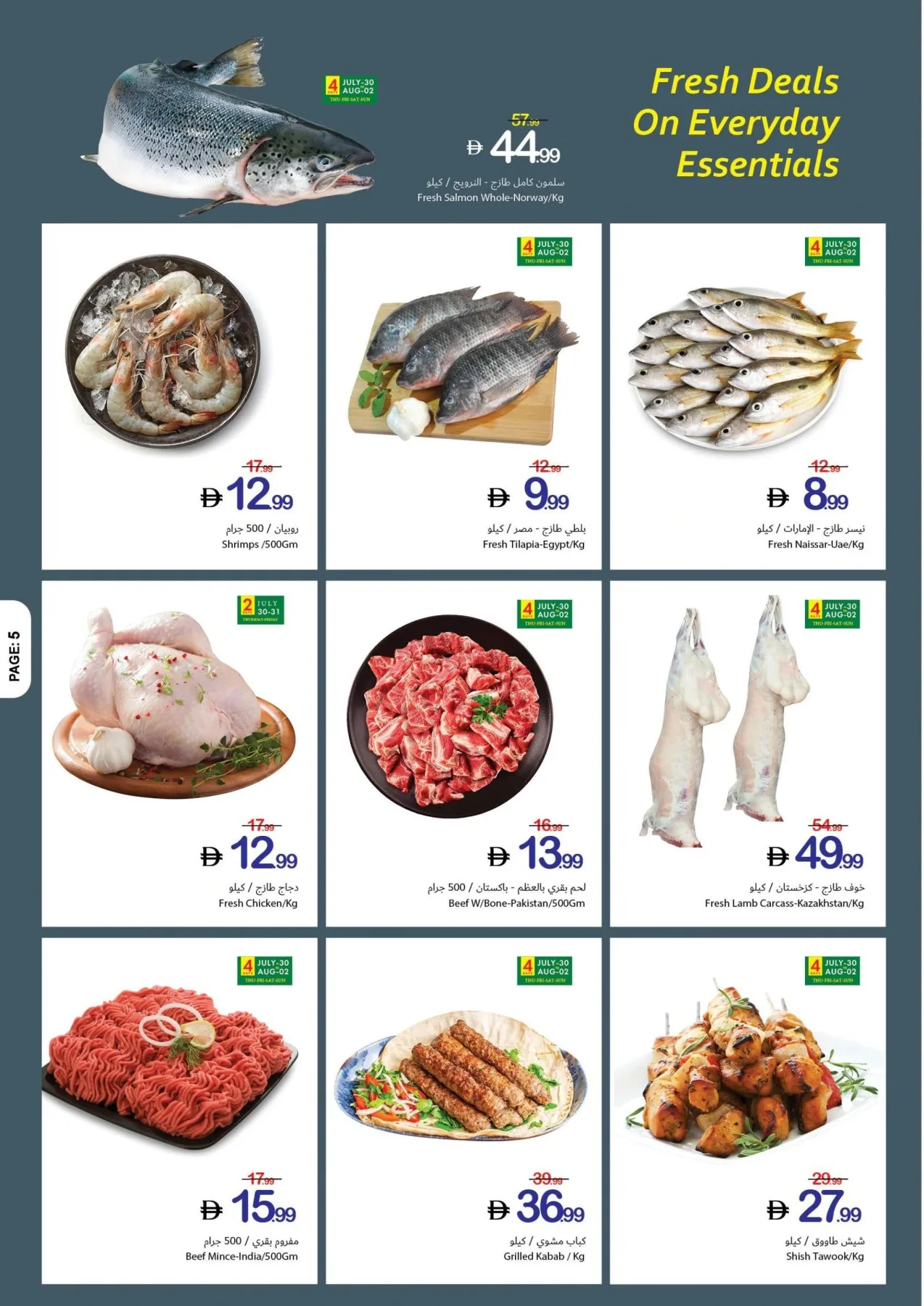 Shopping Guide from Ajman Coop until 5th August - Ajman Coop UAE Offers & Promotions — page 5