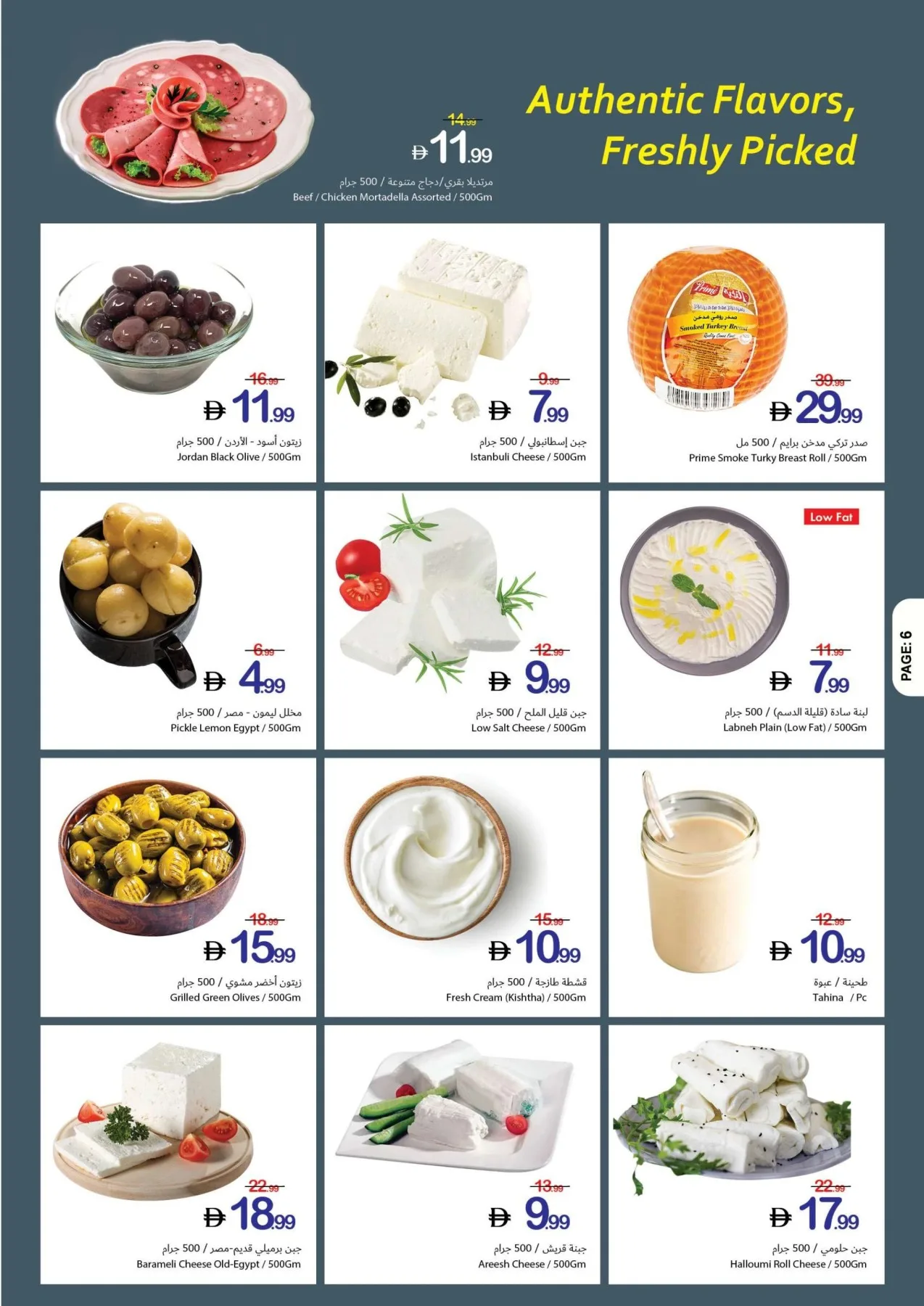 Shopping Guide from Ajman Coop until 5th August - Ajman Coop UAE Offers & Promotions — page 6