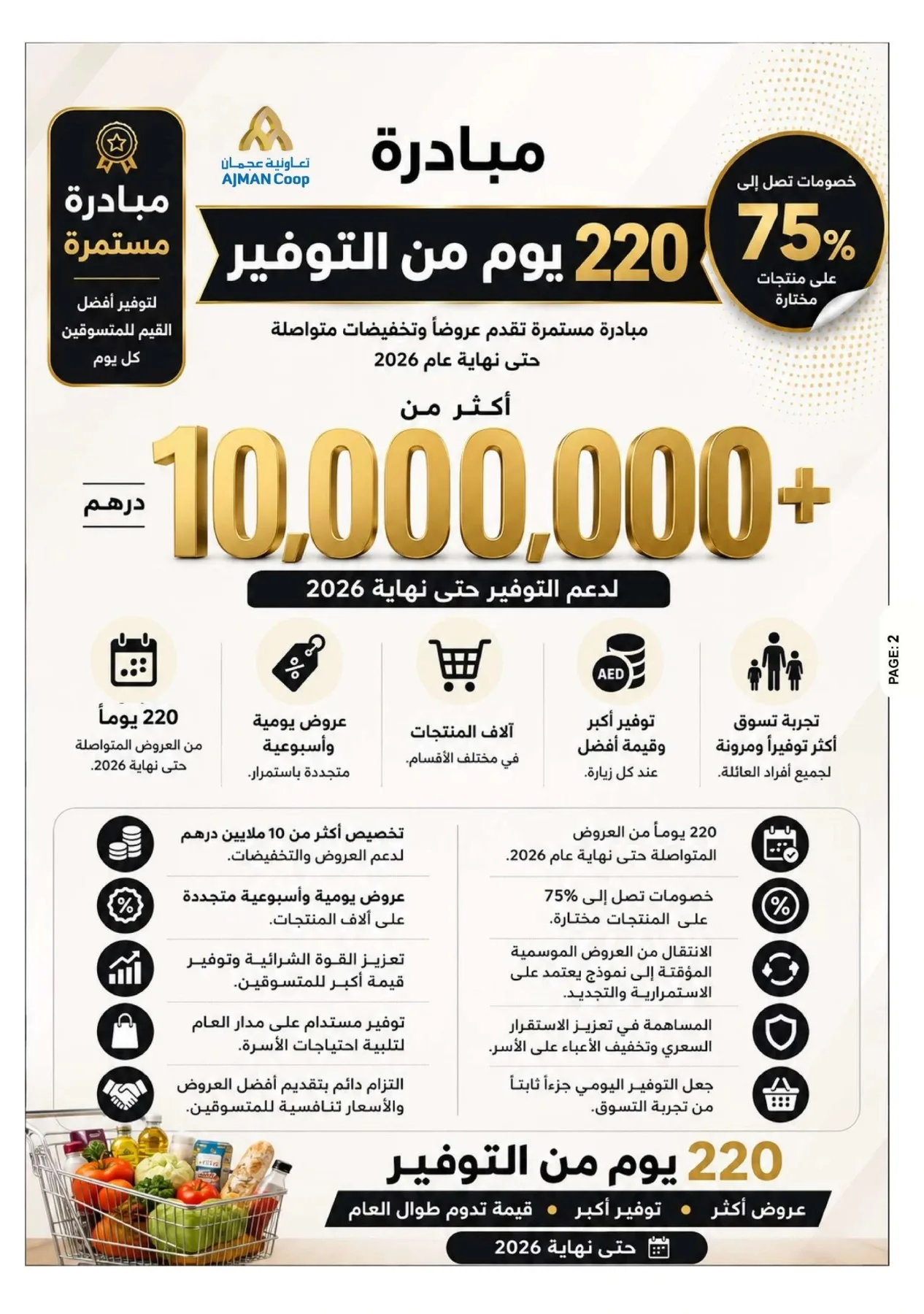 Winning Deals from Ajman Coop until 1st July - Ajman Coop UAE Offers & Promotions — page 2