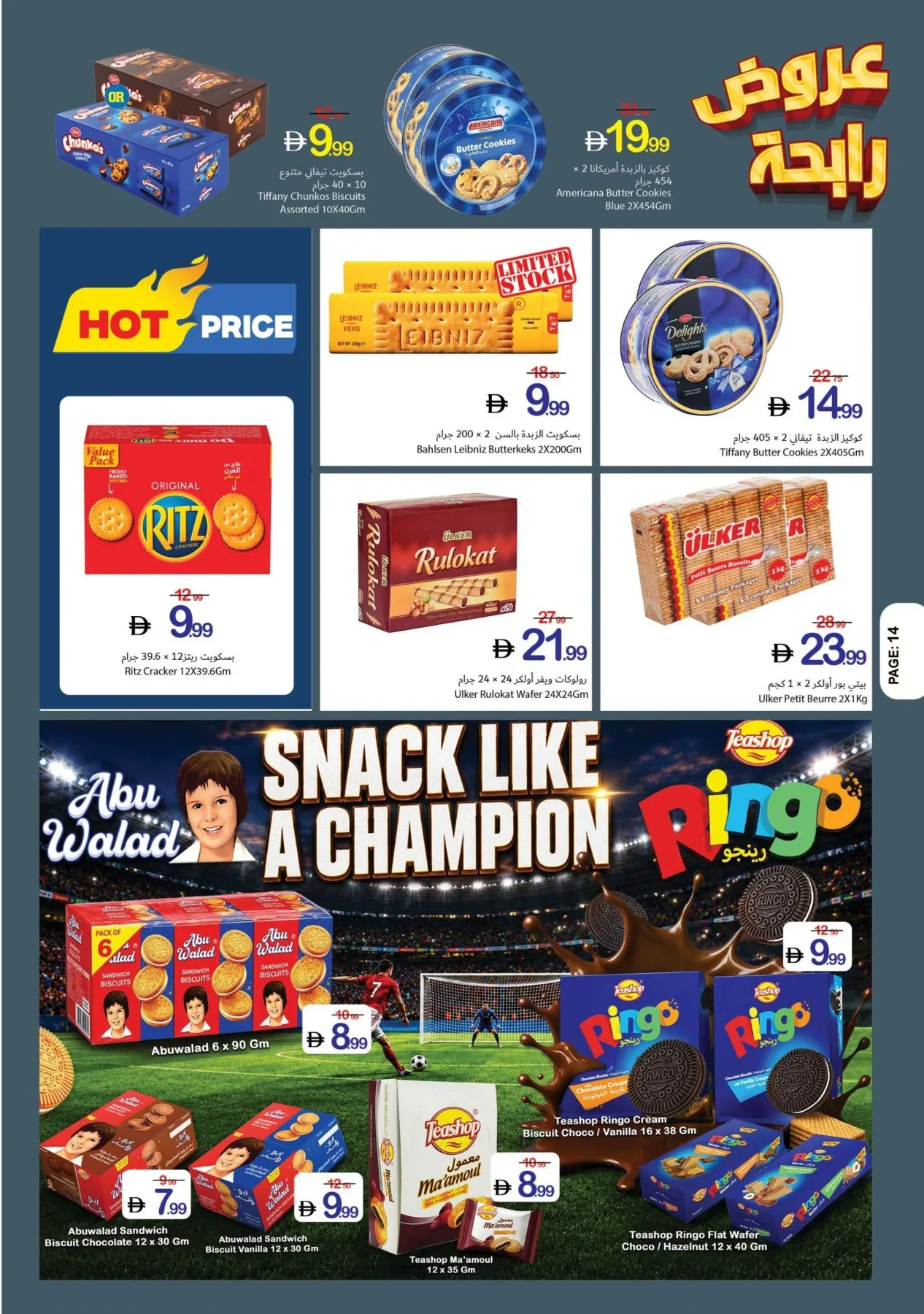 Winning Deals from Ajman Coop until 1st July - Ajman Coop UAE Offers & Promotions — page 14