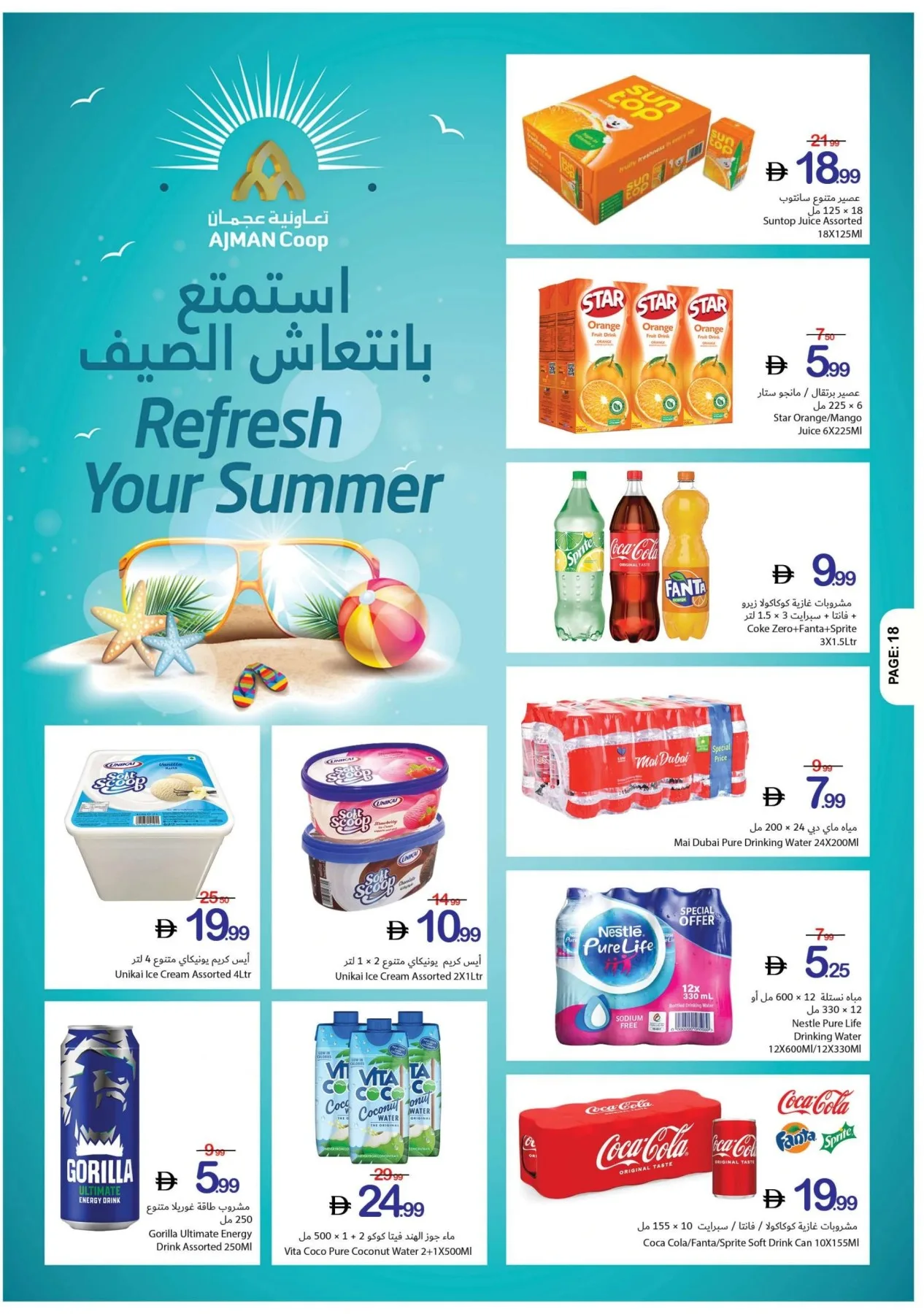 Winning Deals from Ajman Coop until 1st July - Ajman Coop UAE Offers & Promotions — page 18