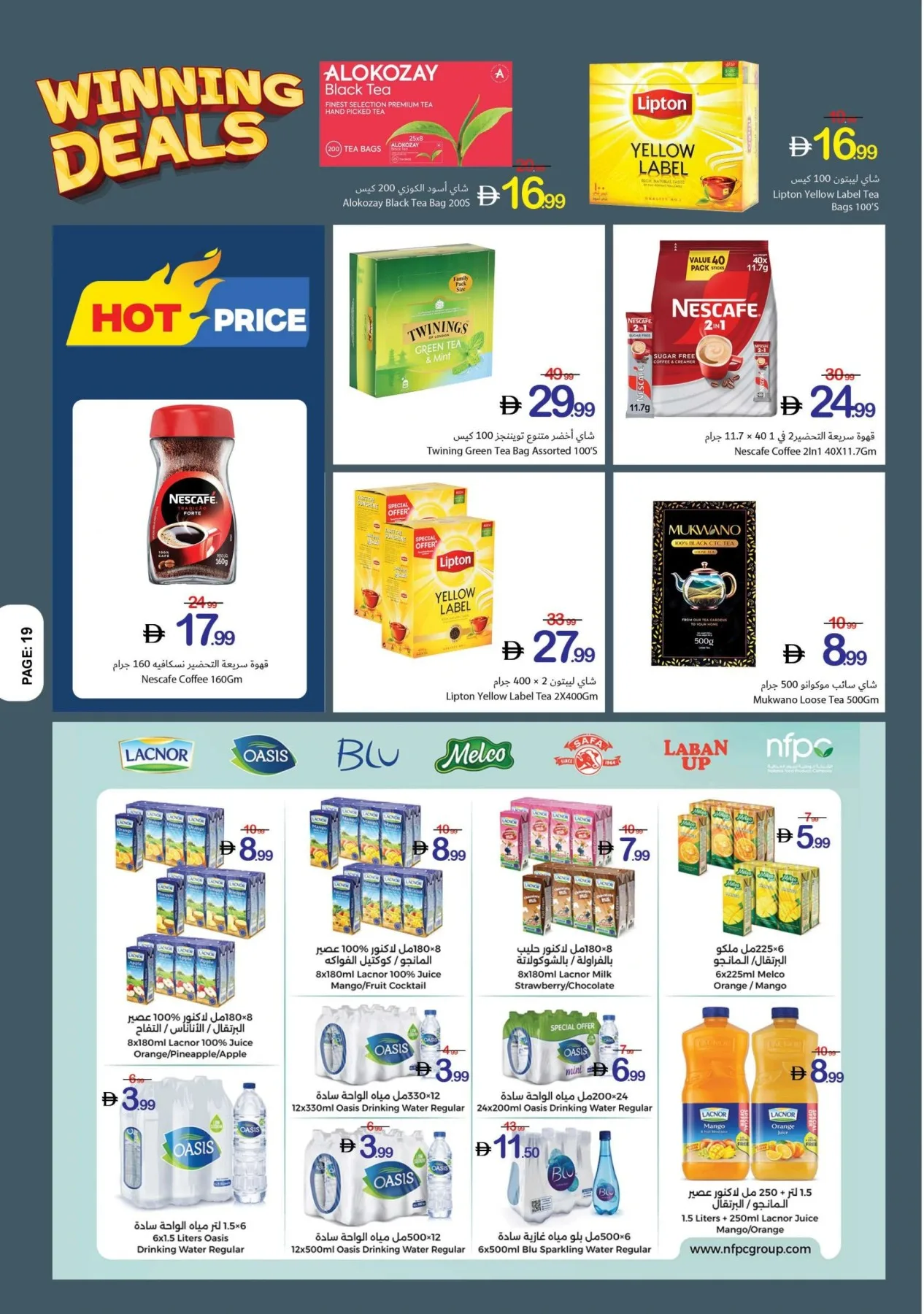 Winning Deals from Ajman Coop until 1st July - Ajman Coop UAE Offers & Promotions — page 19