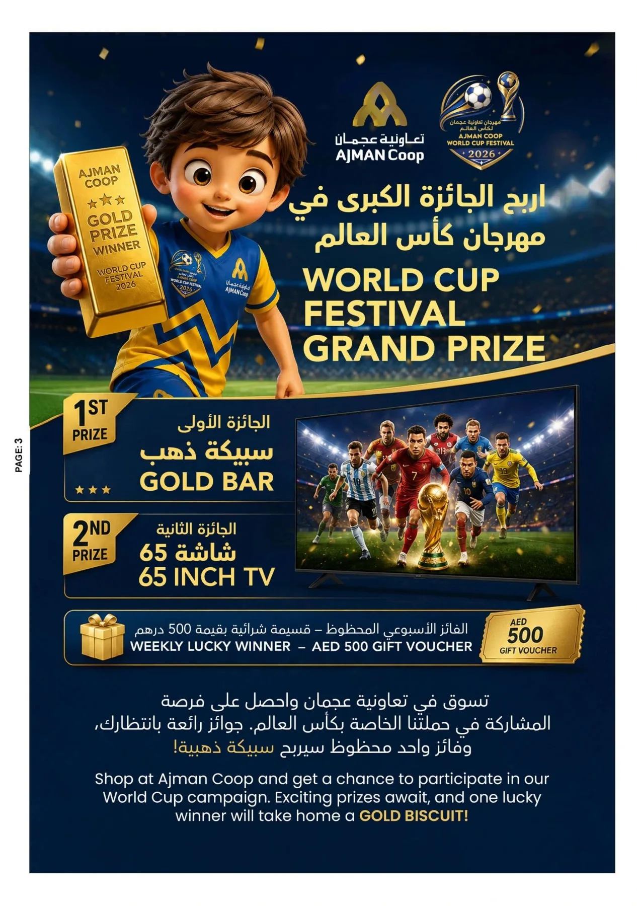 Winning Deals from Ajman Coop until 1st July - Ajman Coop UAE Offers & Promotions — page 3
