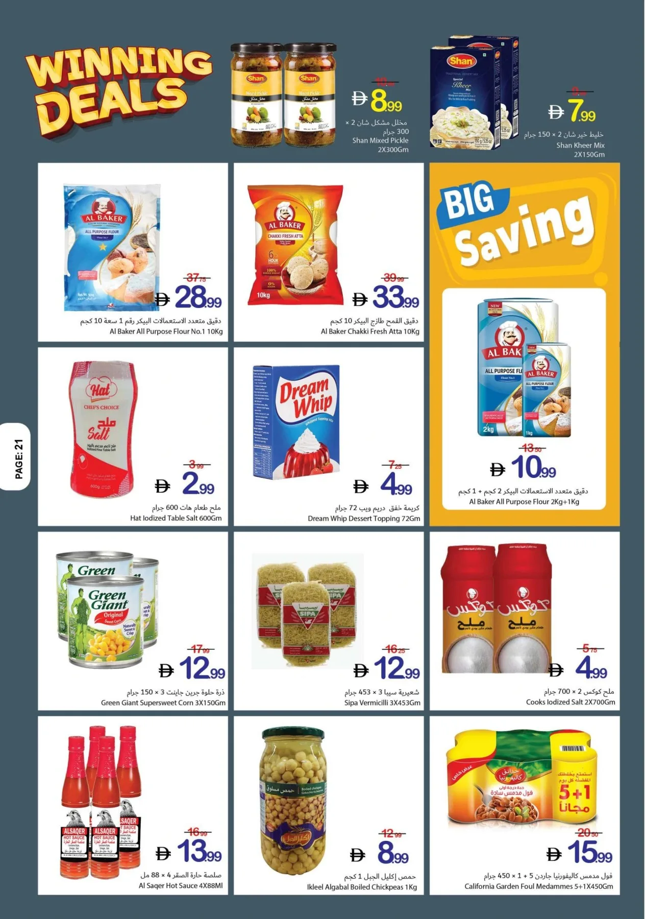 Winning Deals from Ajman Coop until 1st July - Ajman Coop UAE Offers & Promotions — page 21