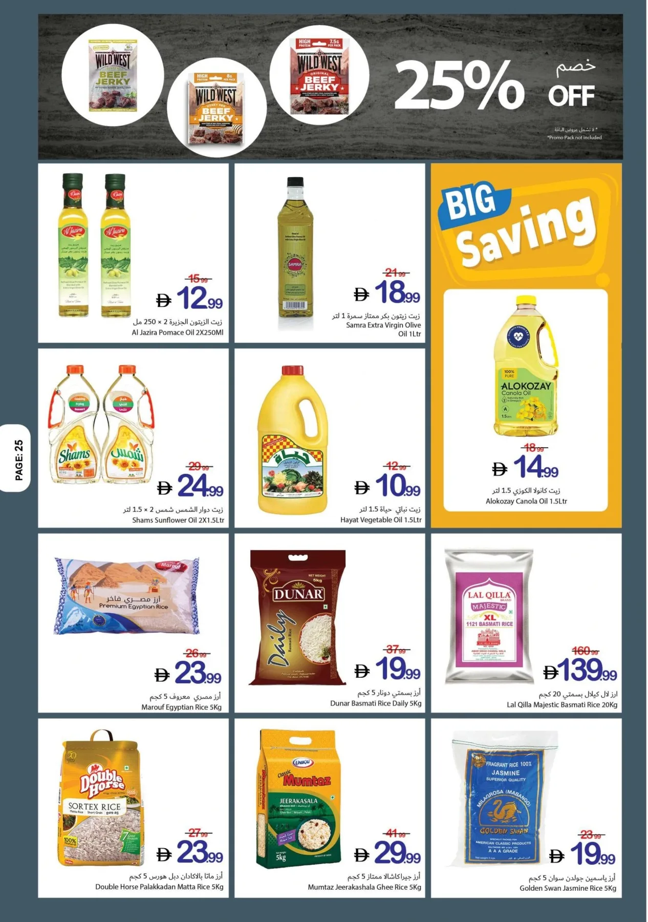 Winning Deals from Ajman Coop until 1st July - Ajman Coop UAE Offers & Promotions — page 25