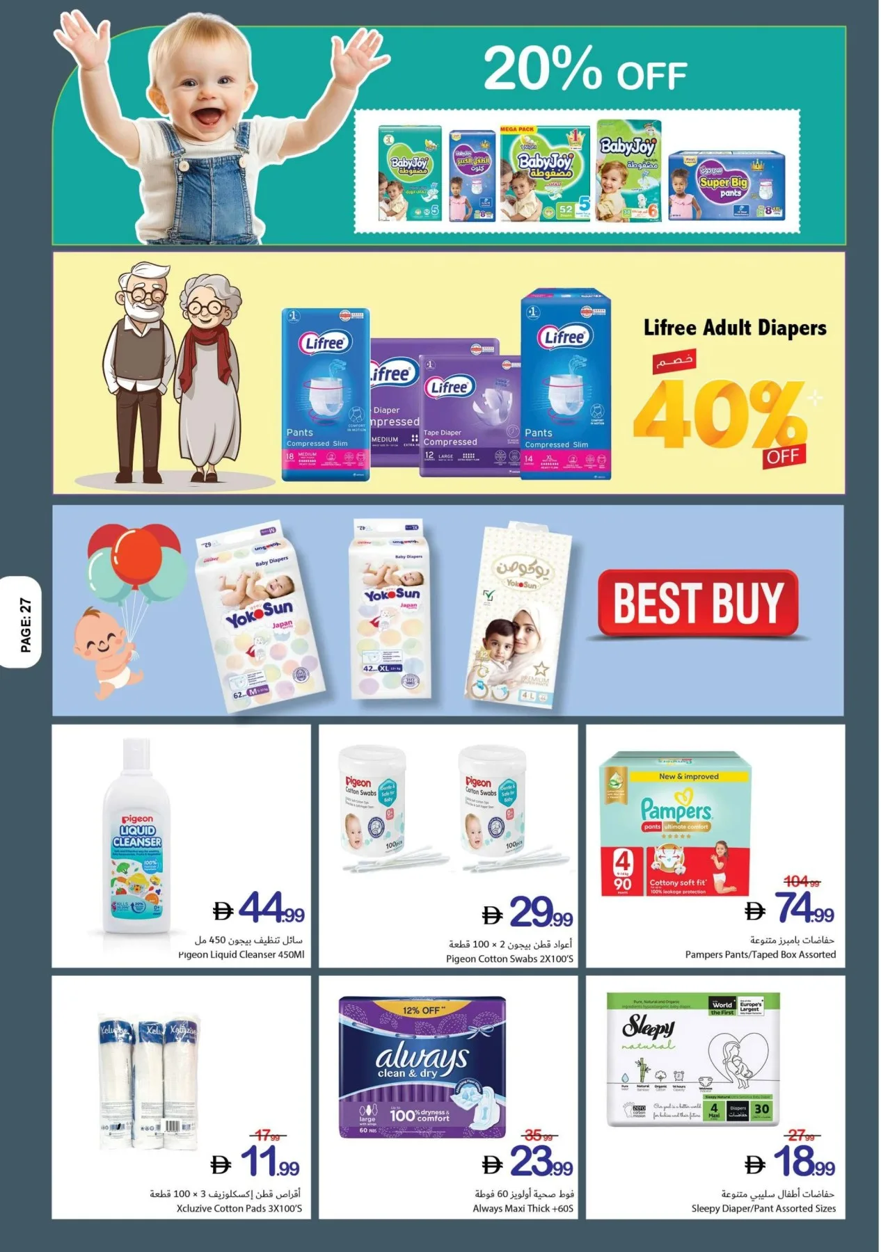 Winning Deals from Ajman Coop until 1st July - Ajman Coop UAE Offers & Promotions — page 27