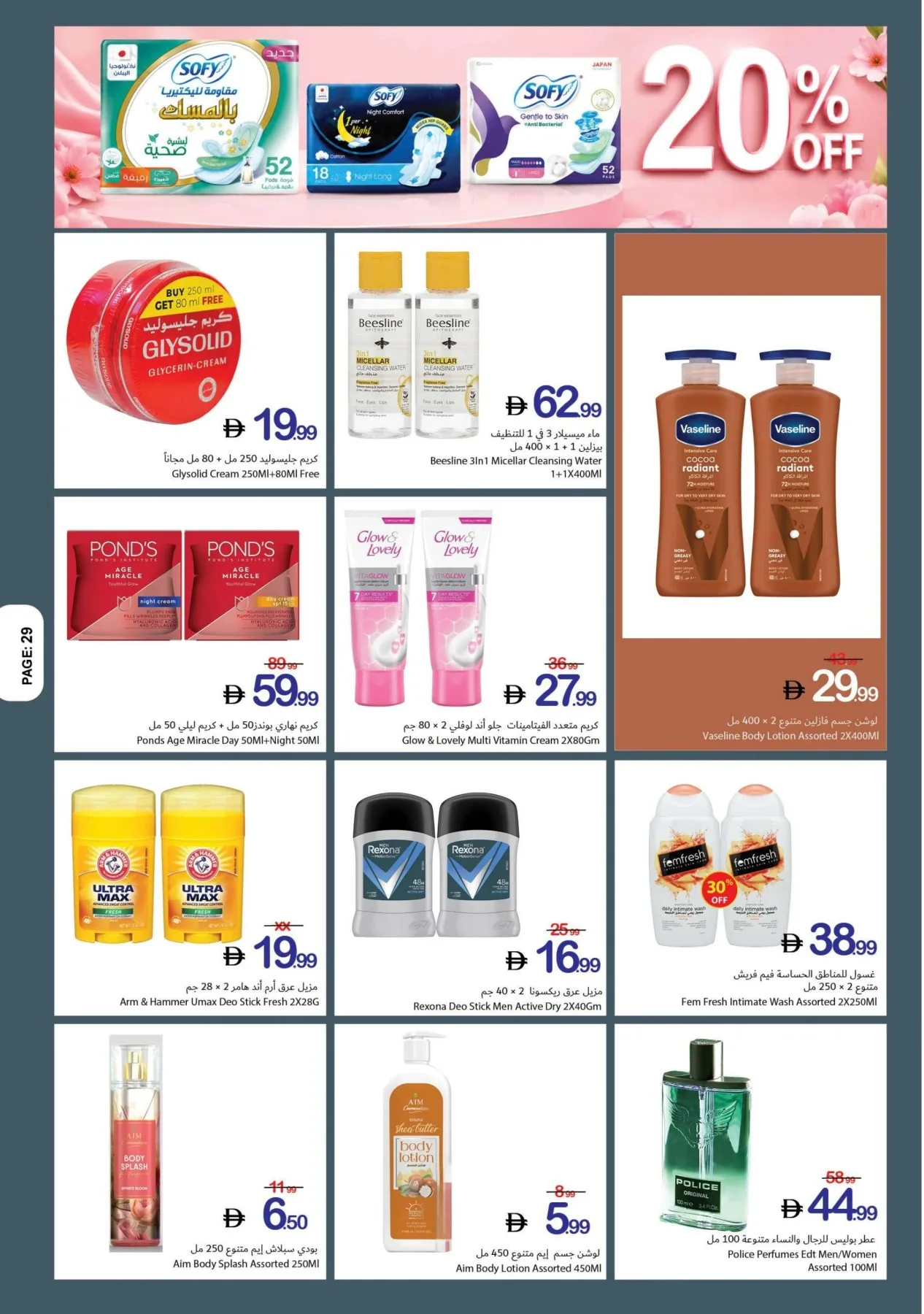 Winning Deals from Ajman Coop until 1st July - Ajman Coop UAE Offers & Promotions — page 29