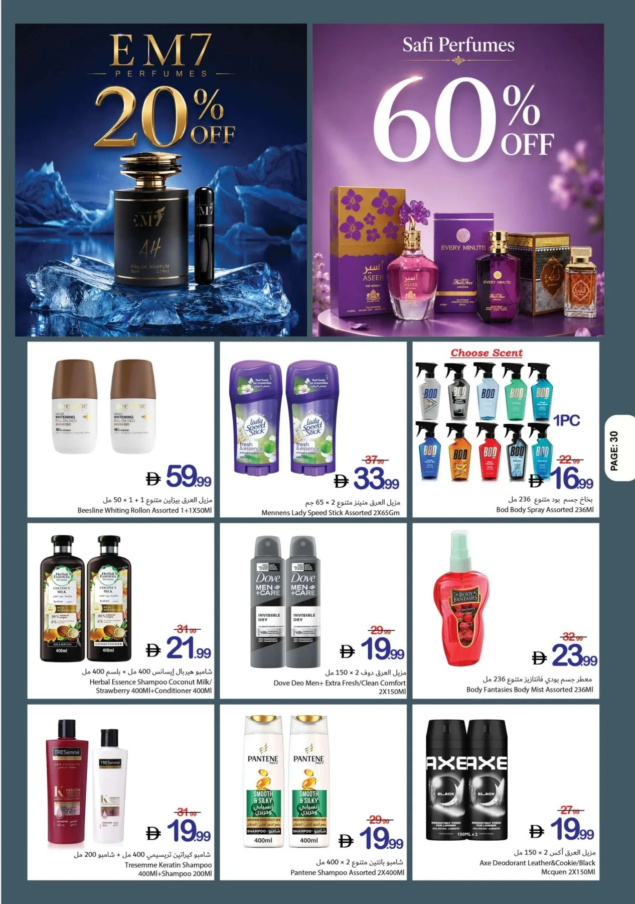Winning Deals from Ajman Coop until 1st July - Ajman Coop UAE Offers & Promotions — page 30