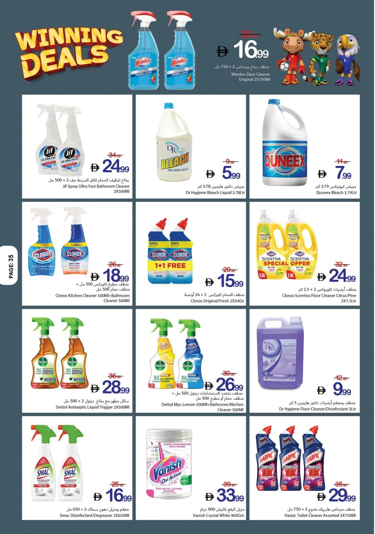 Winning Deals from Ajman Coop until 1st July - Ajman Coop UAE Offers & Promotions — page 35
