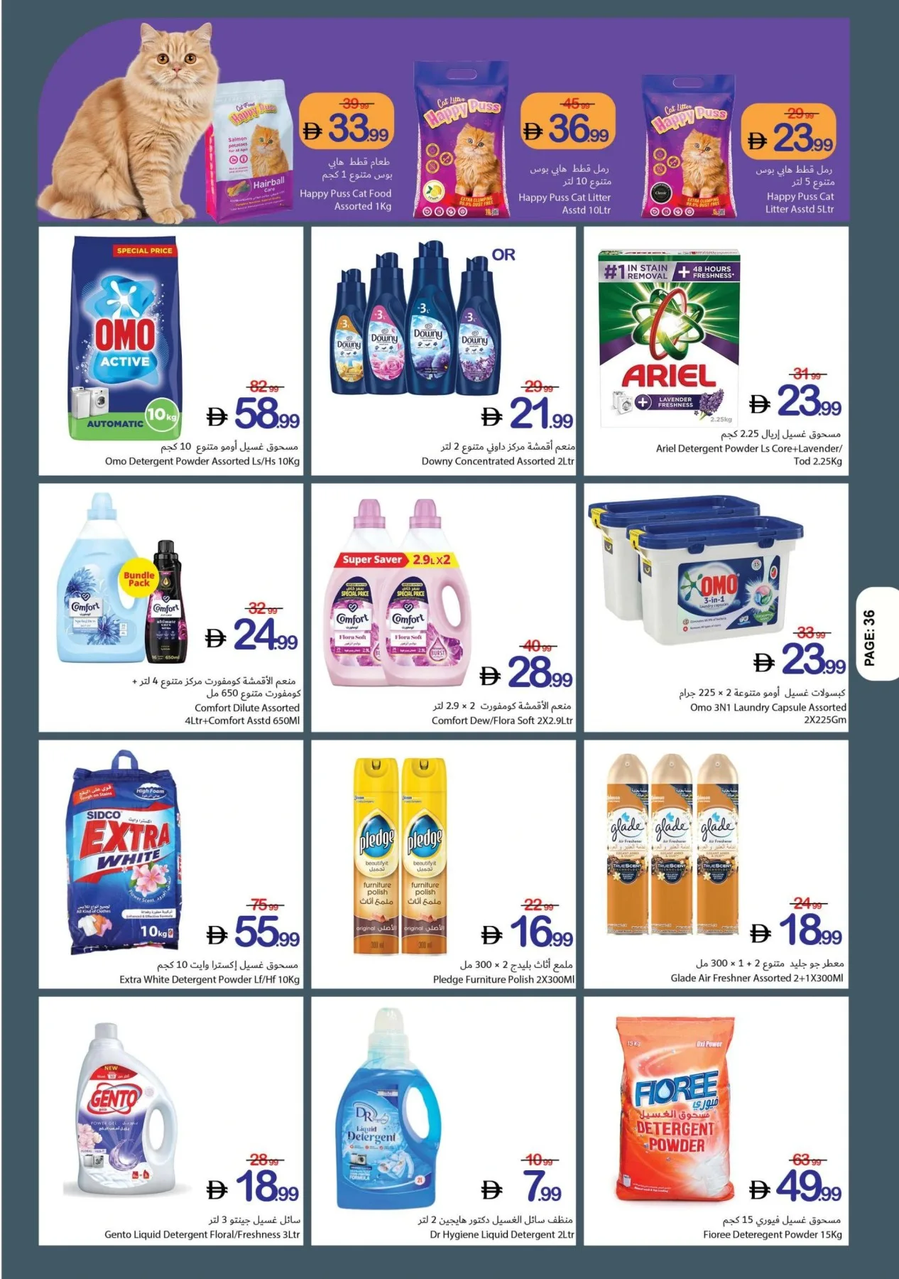 Winning Deals from Ajman Coop until 1st July - Ajman Coop UAE Offers & Promotions — page 36