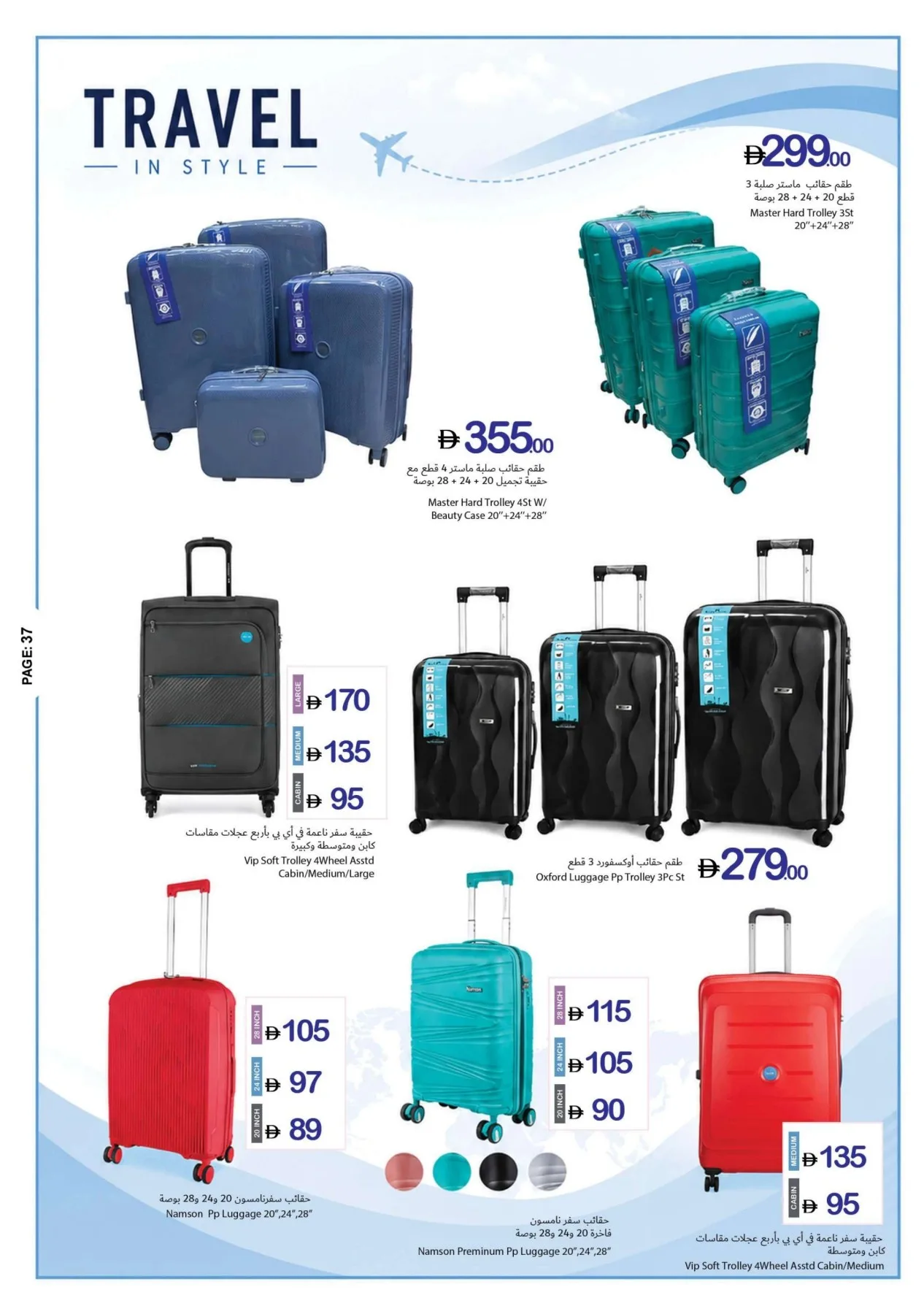 Winning Deals from Ajman Coop until 1st July - Ajman Coop UAE Offers & Promotions — page 37