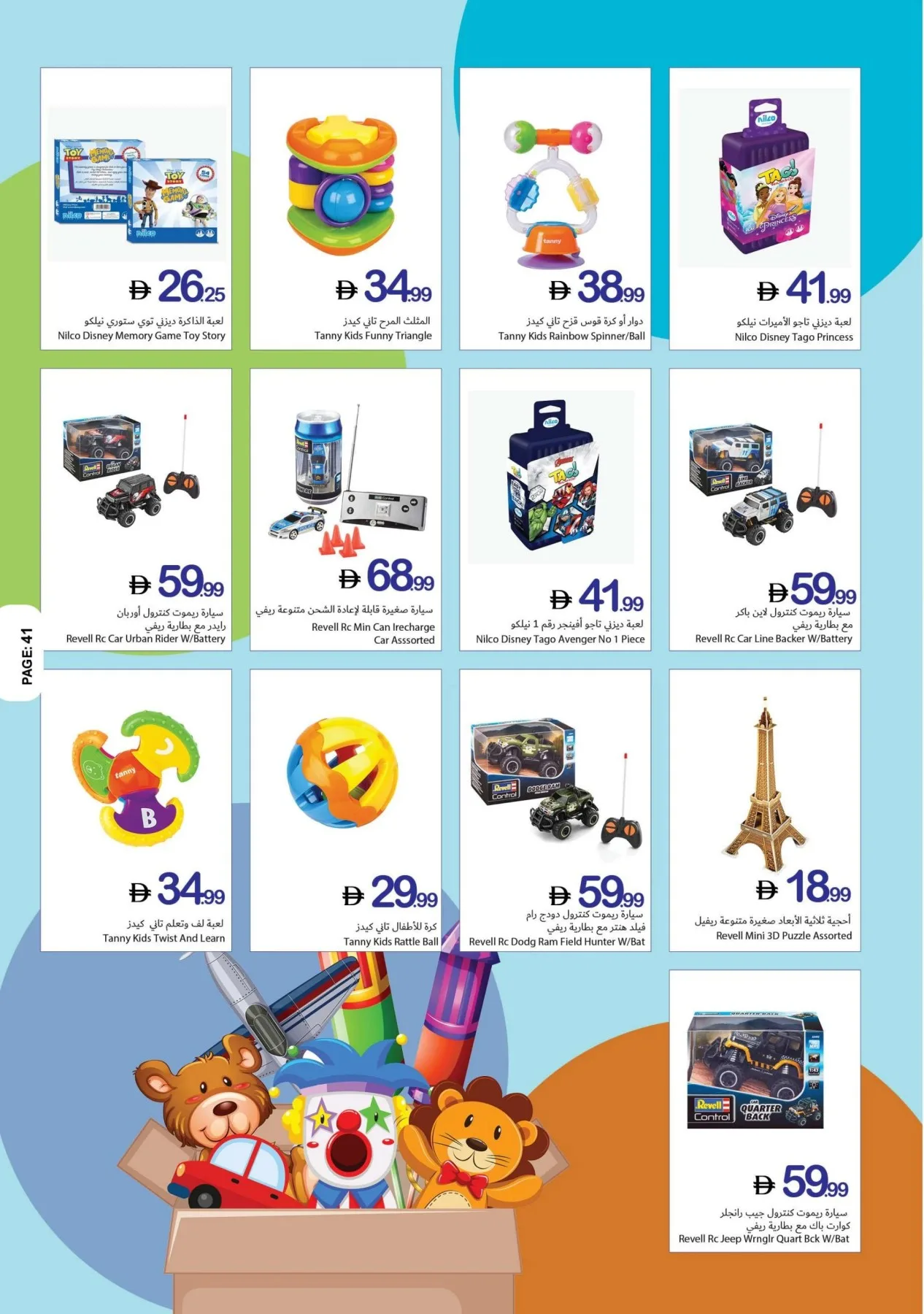 Winning Deals from Ajman Coop until 1st July - Ajman Coop UAE Offers & Promotions — page 41
