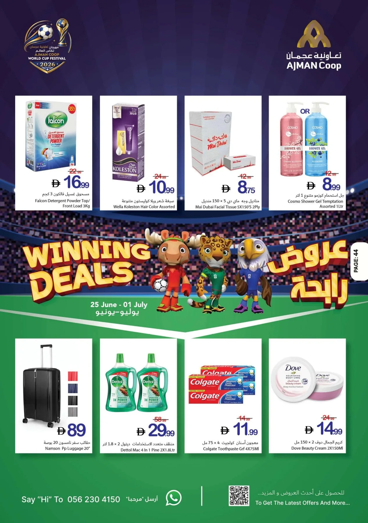 Winning Deals from Ajman Coop until 1st July - Ajman Coop UAE Offers & Promotions — page 44