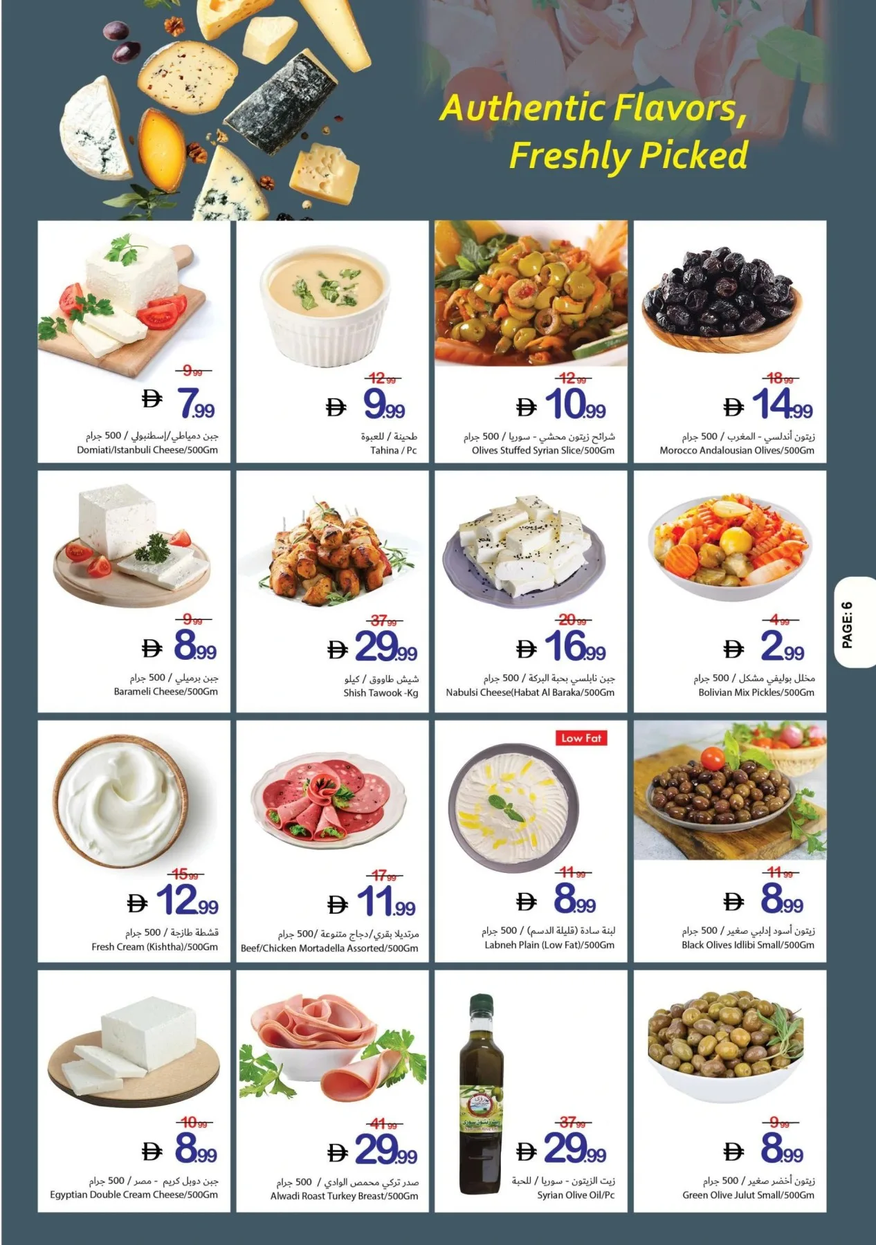 Winning Deals from Ajman Coop until 1st July - Ajman Coop UAE Offers & Promotions — page 6