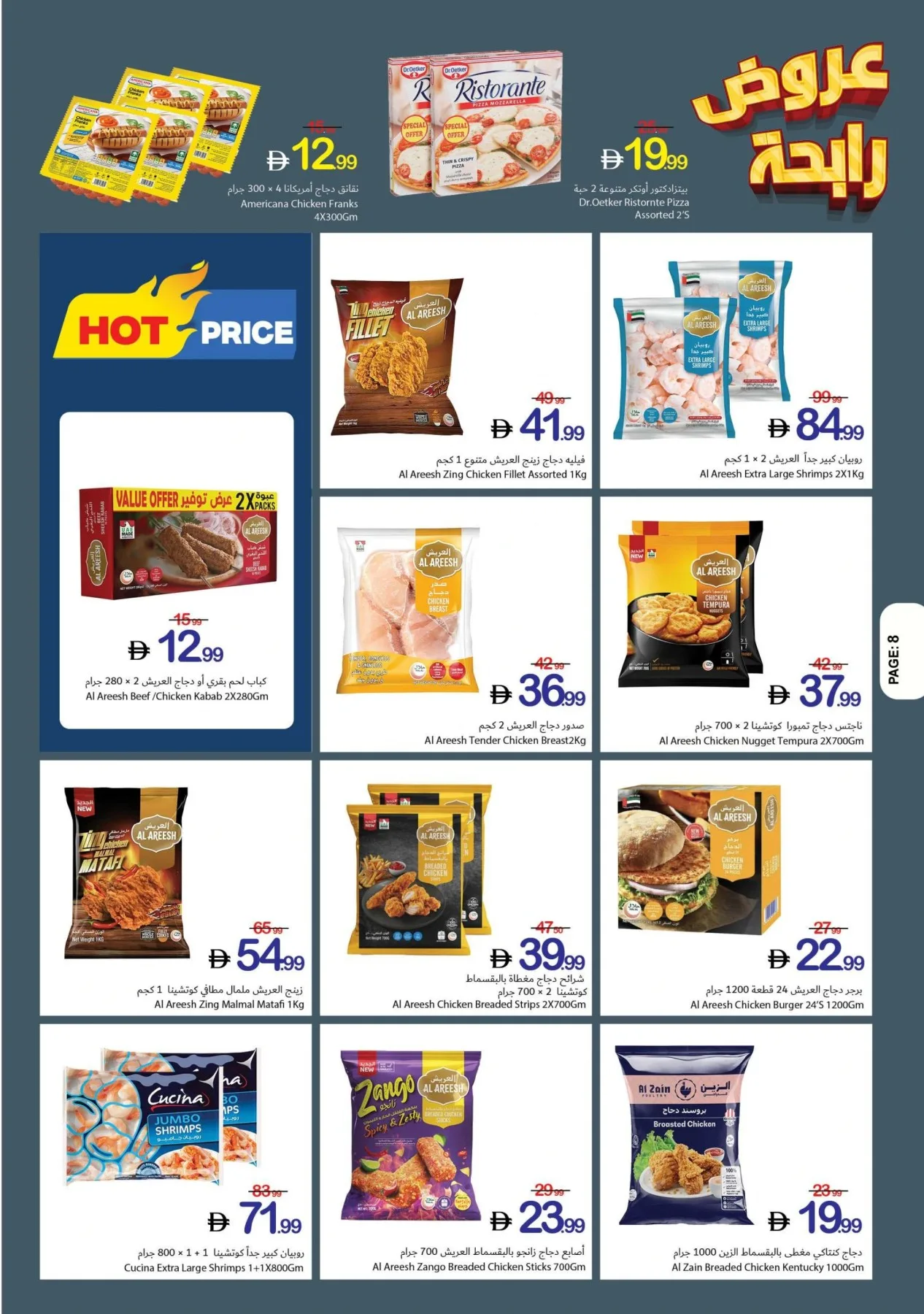 Winning Deals from Ajman Coop until 1st July - Ajman Coop UAE Offers & Promotions — page 8