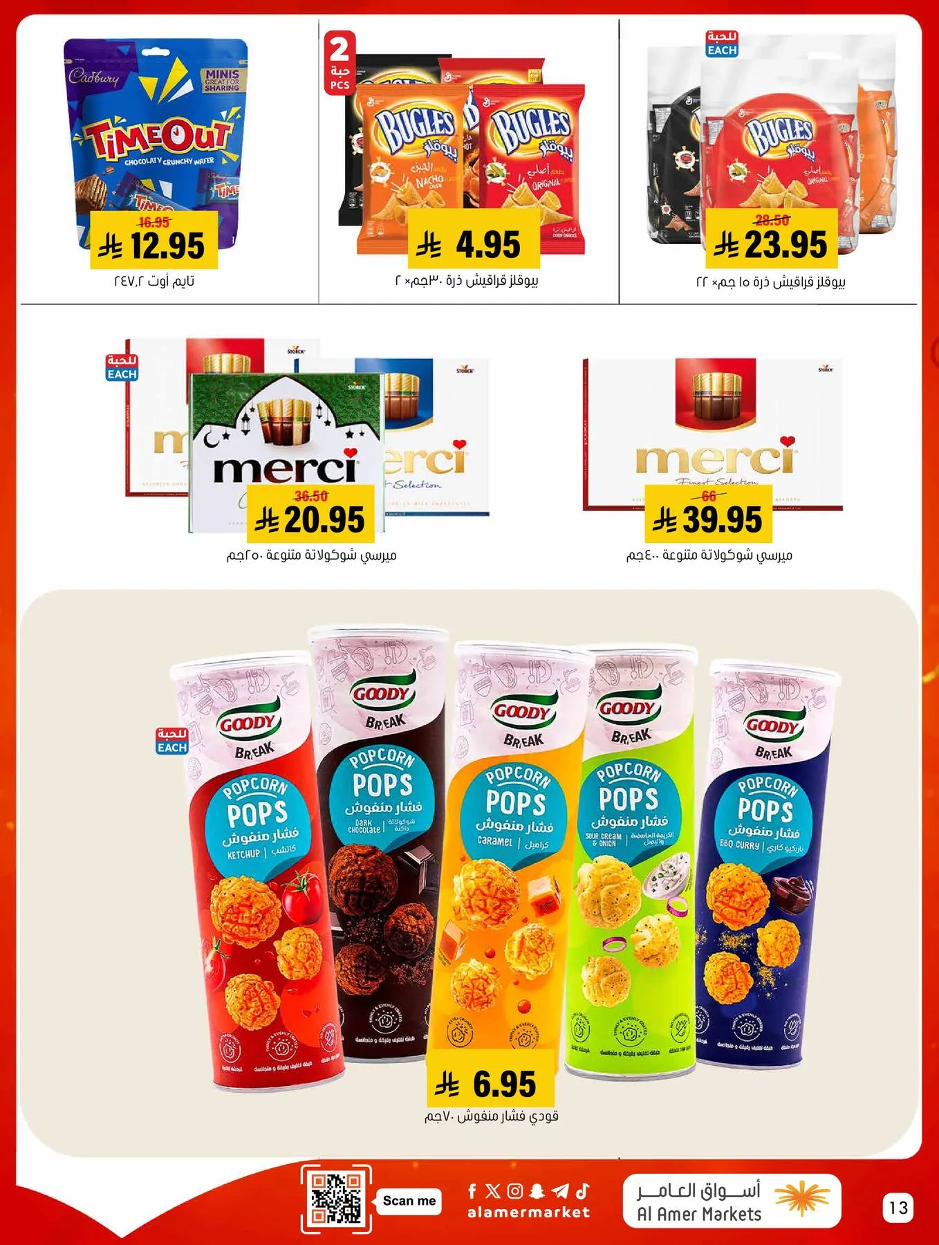 All the Good Offers from Al Amer Market until 6th May - Al Amer Market KSA Offers & Promotions — page 13